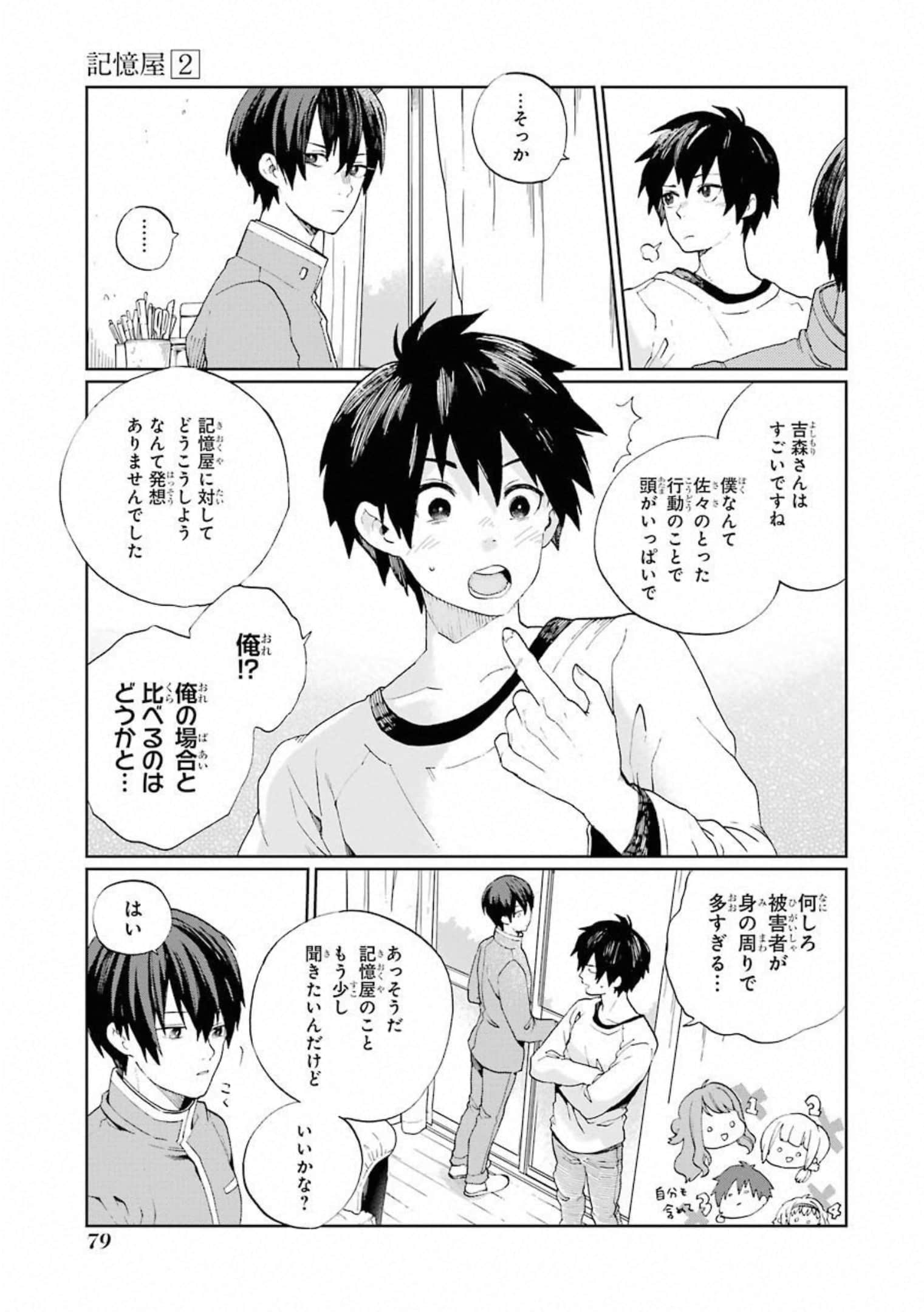 Page 80