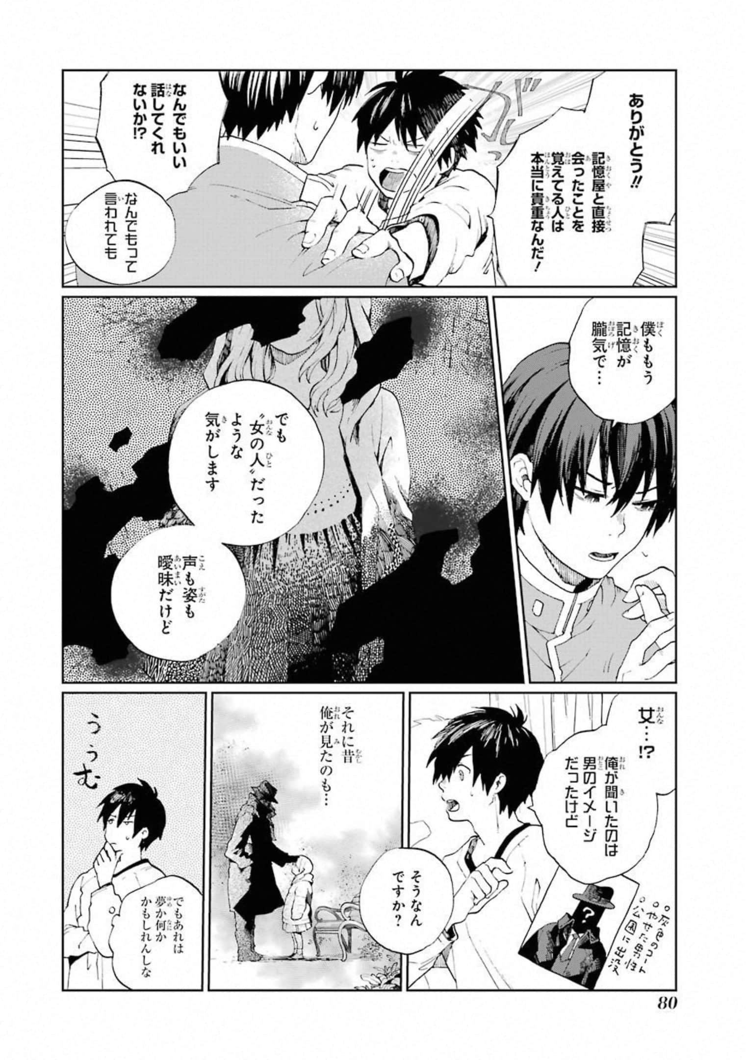 Page 81
