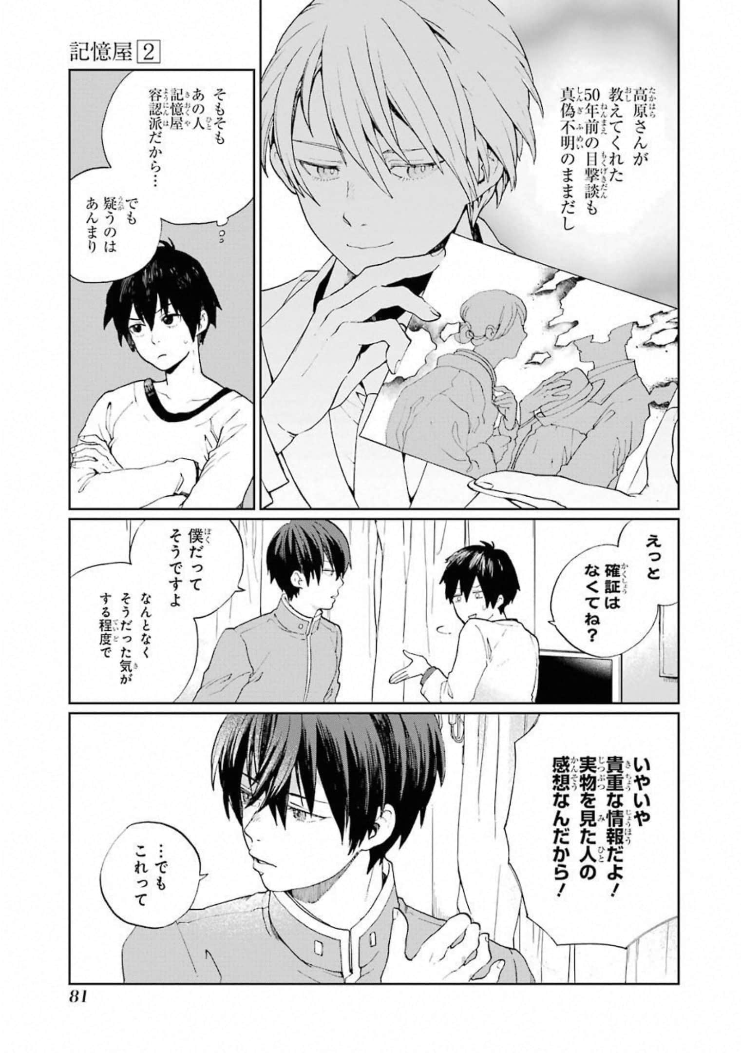 Page 82
