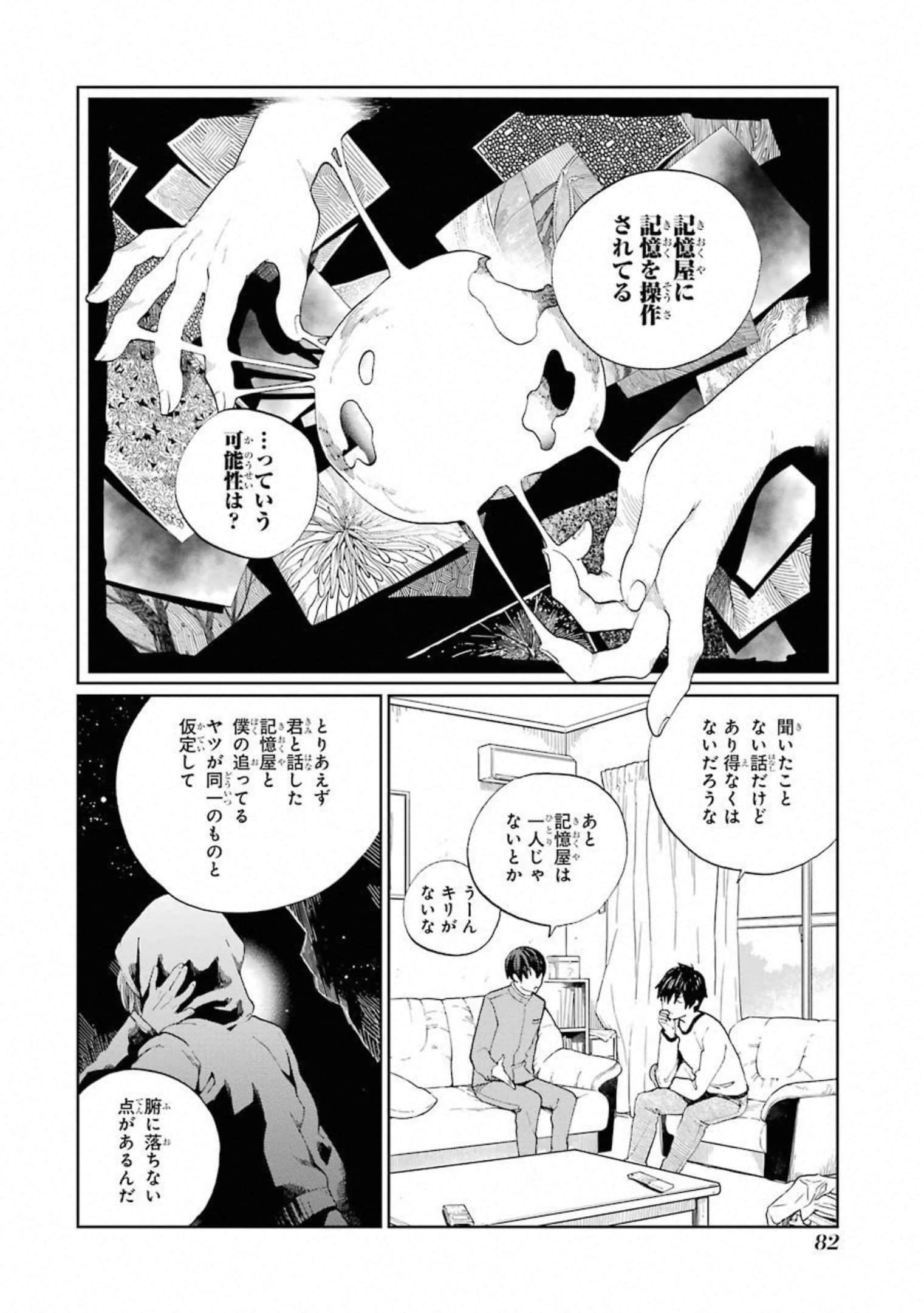 Page 83