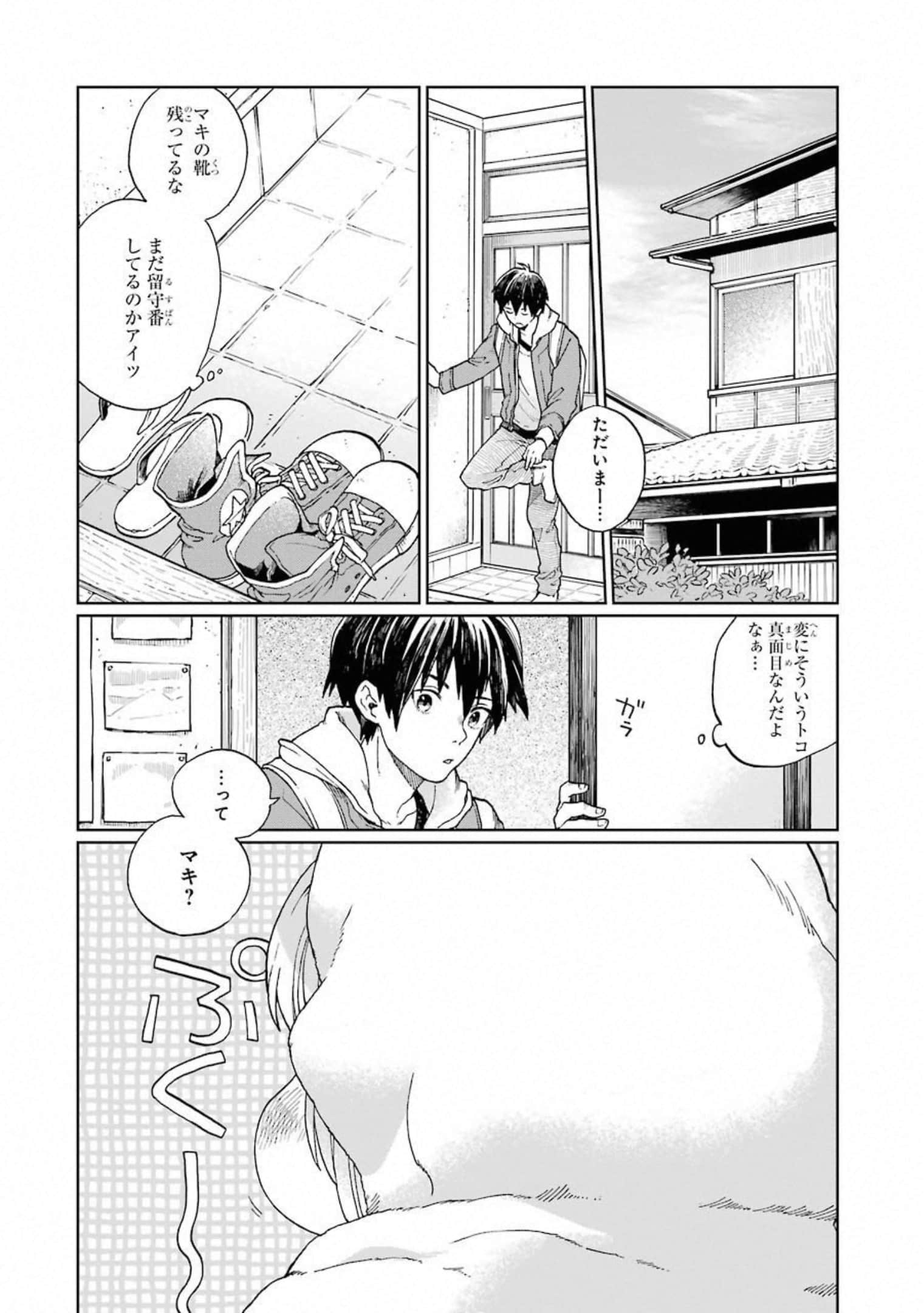 Page 87