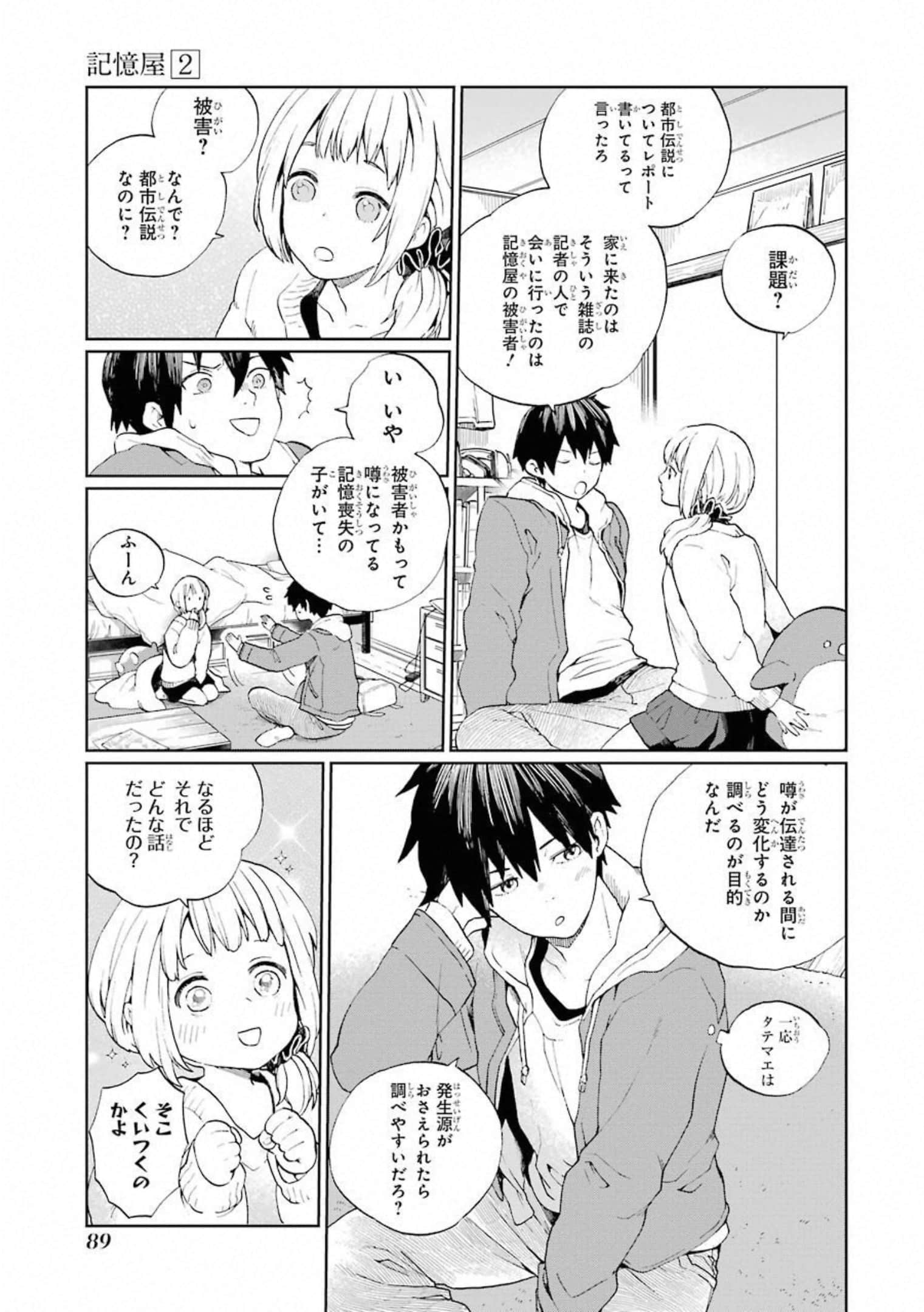 Page 90