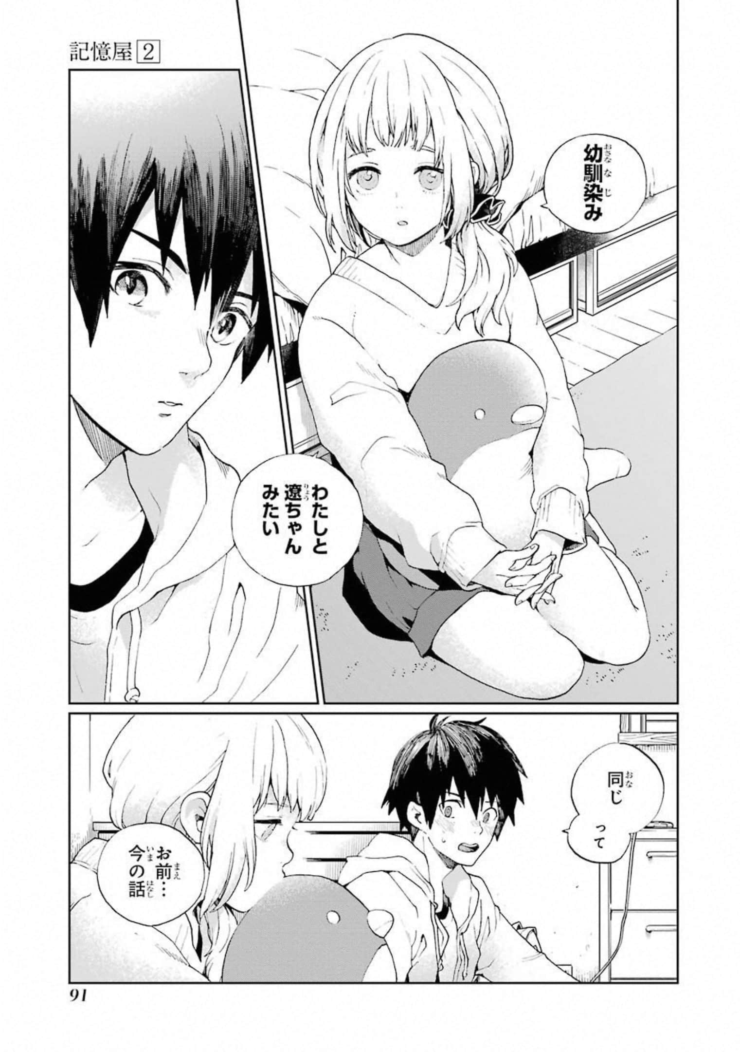 Page 92