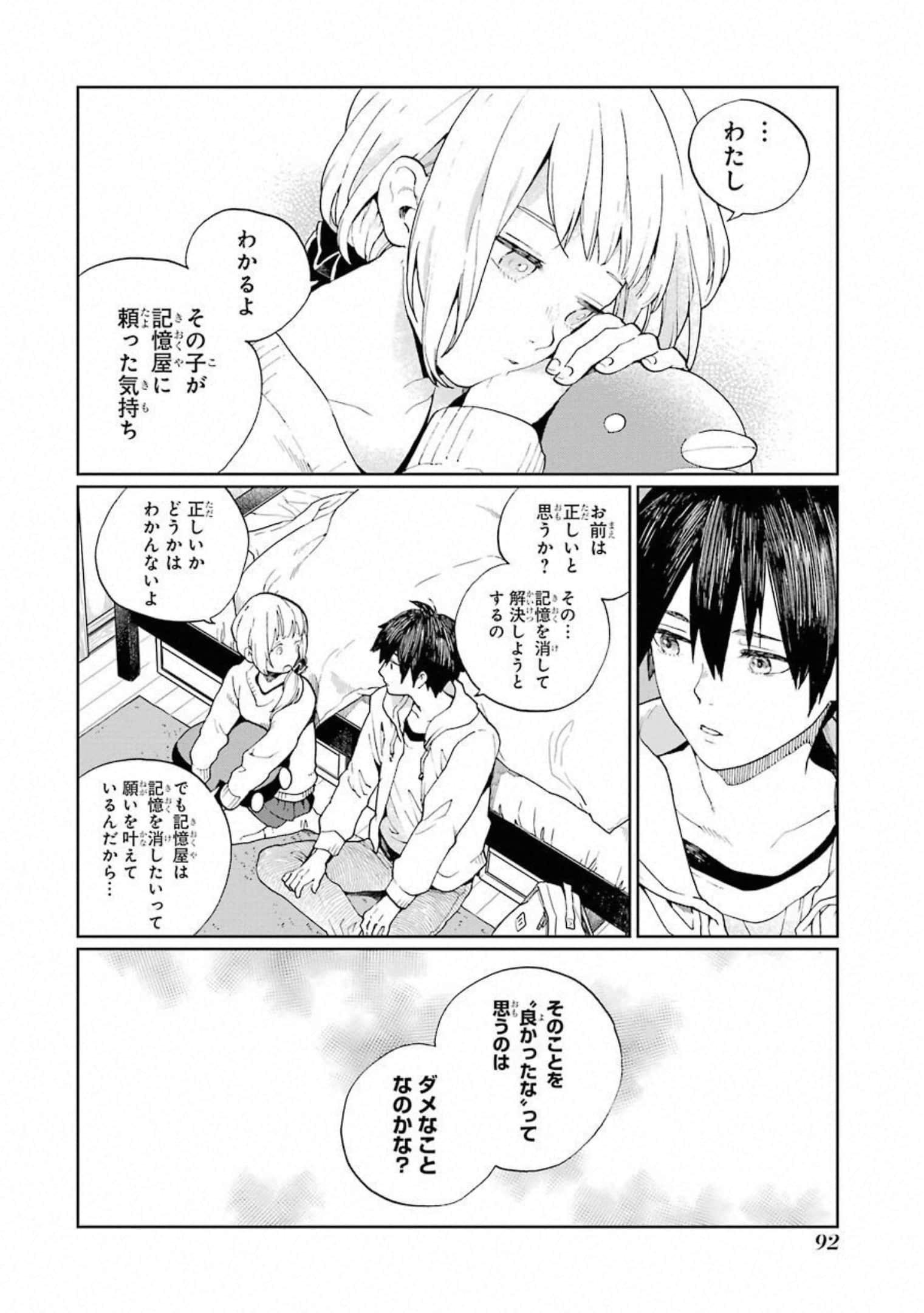 Page 93