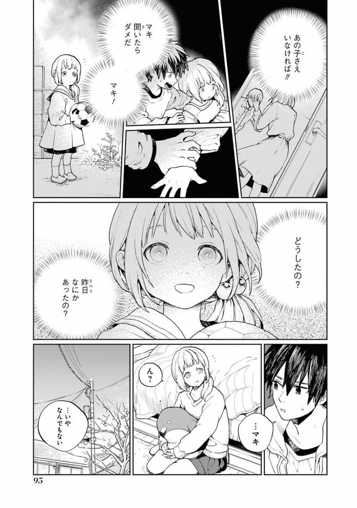 Page 96