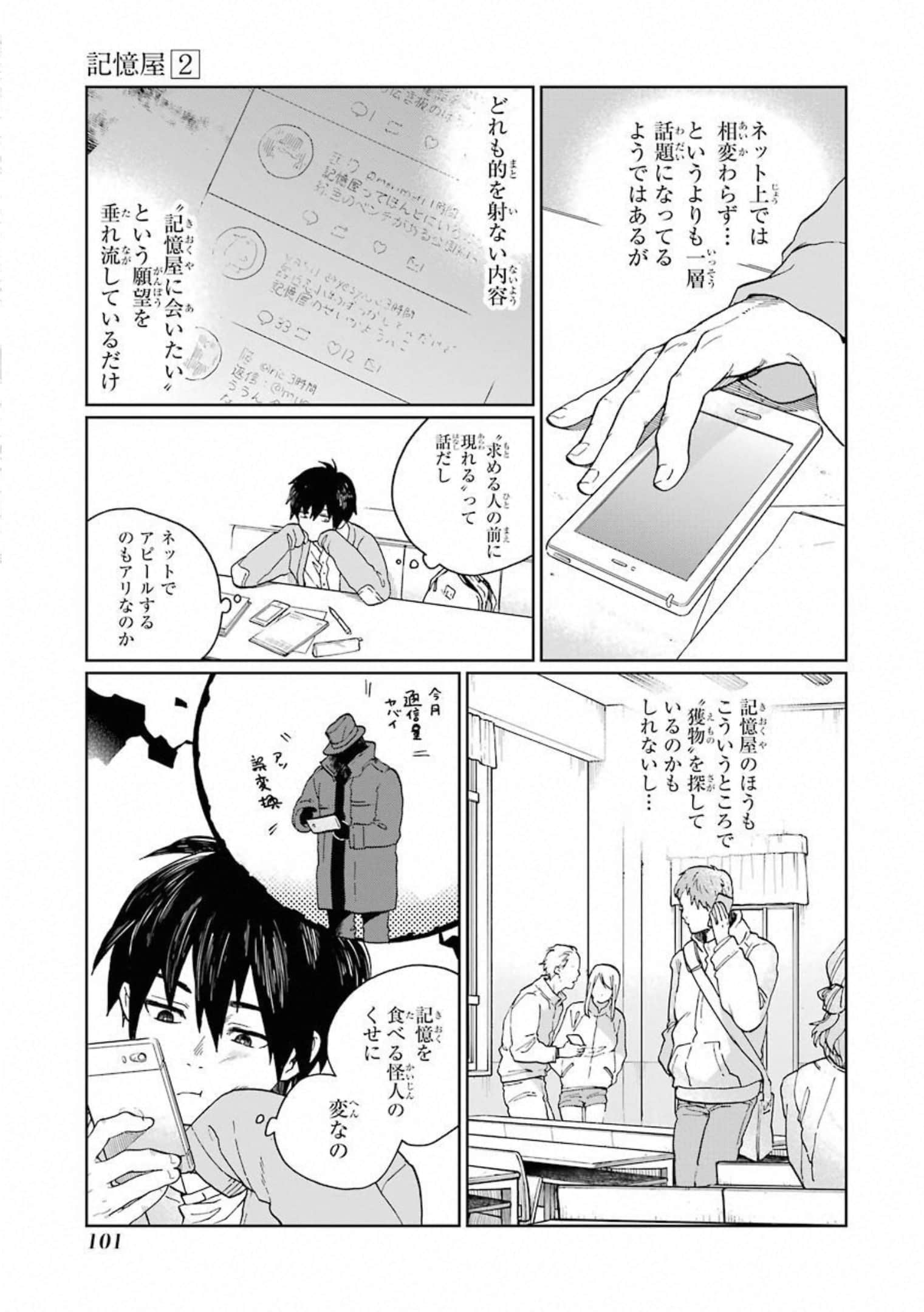 Page 102