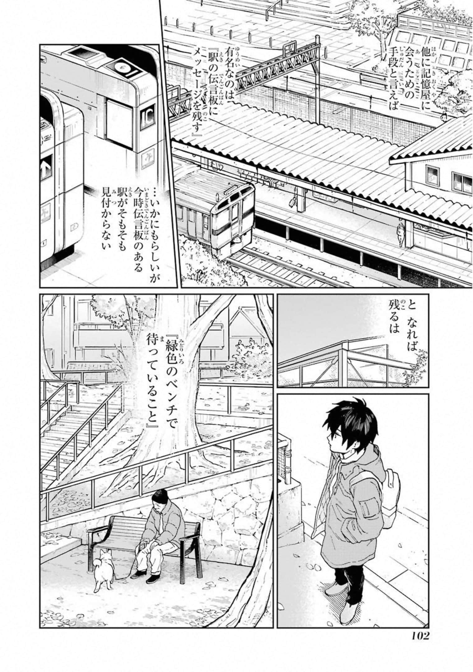 Page 103