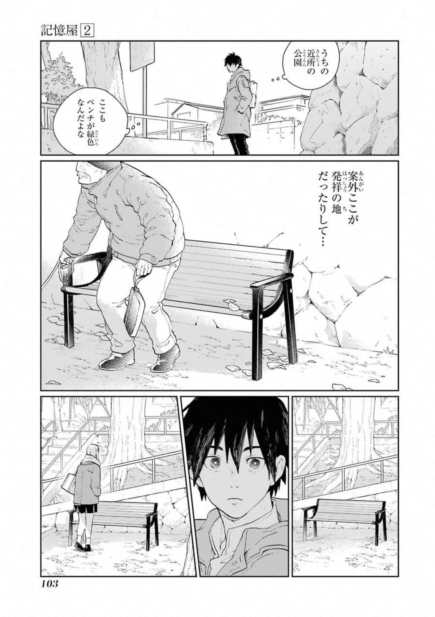 Page 104