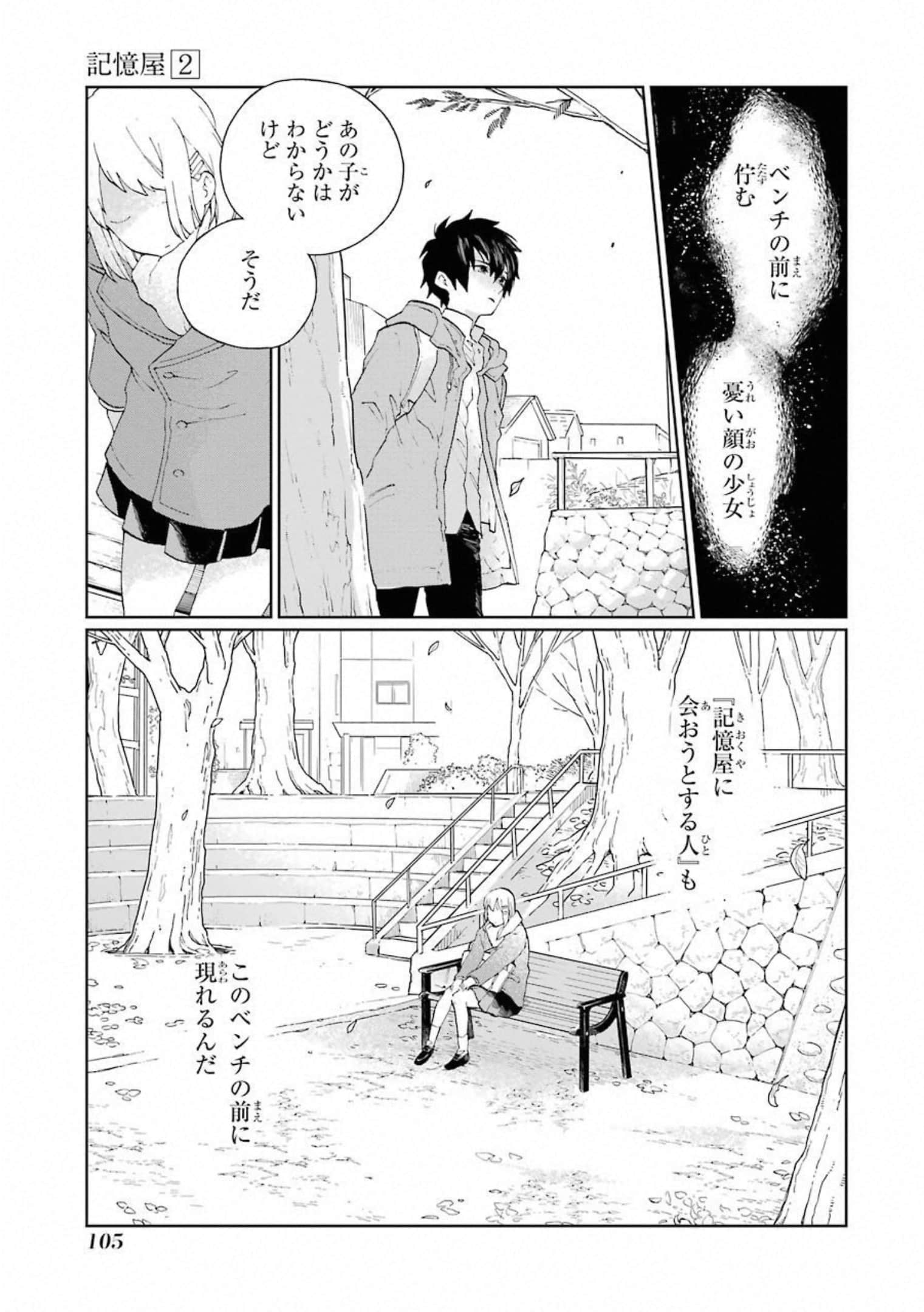 Page 106