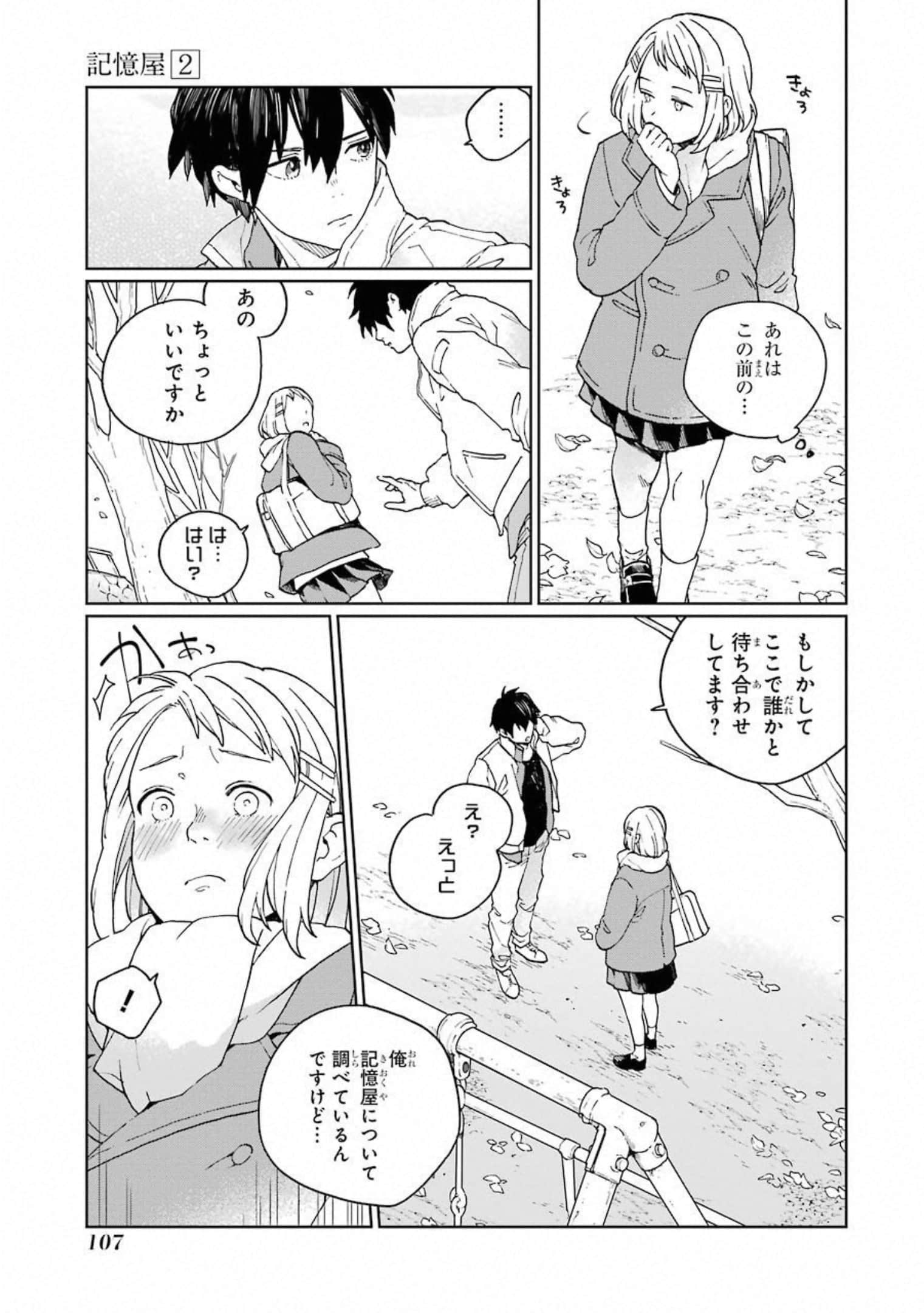 Page 108