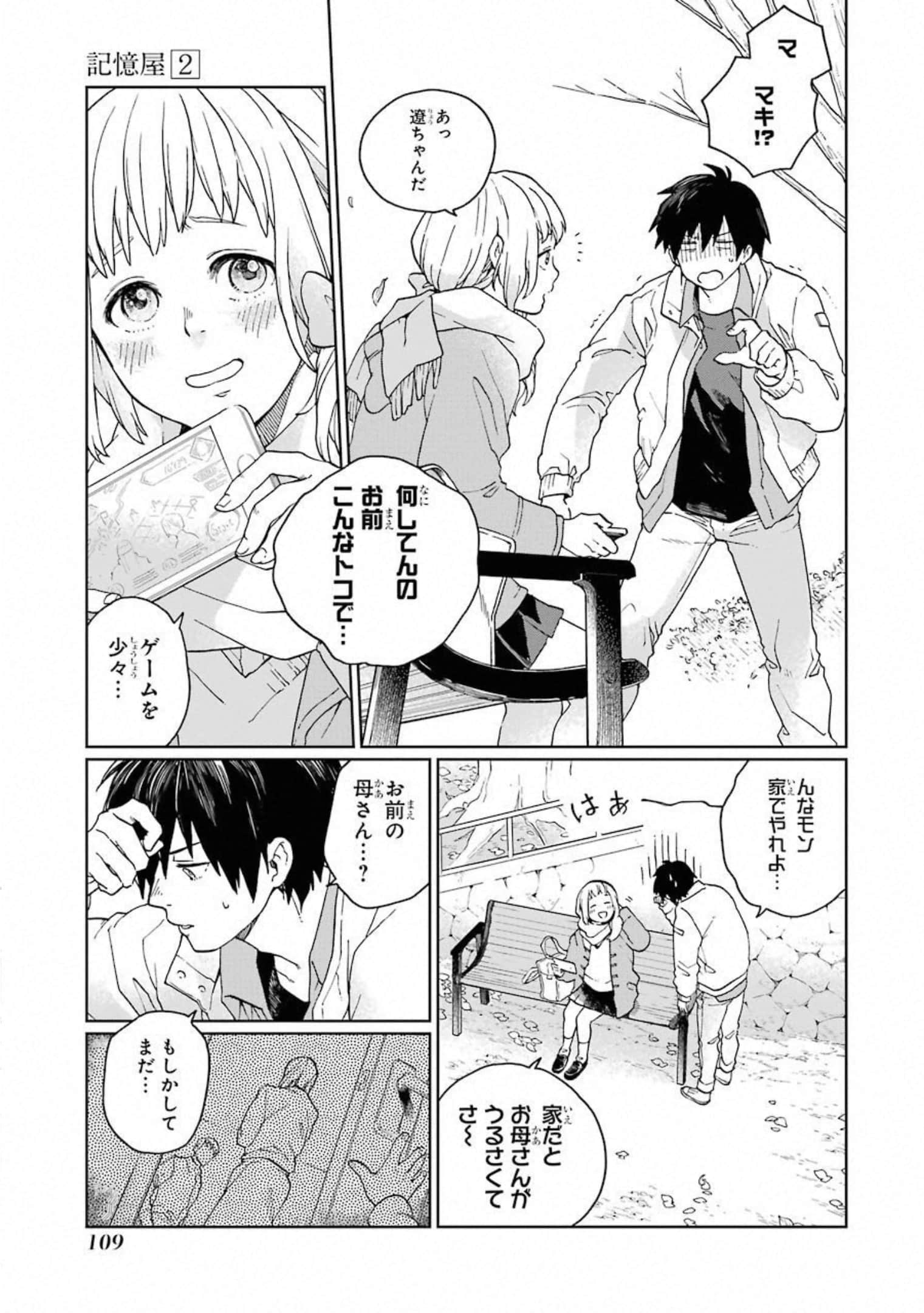 Page 110