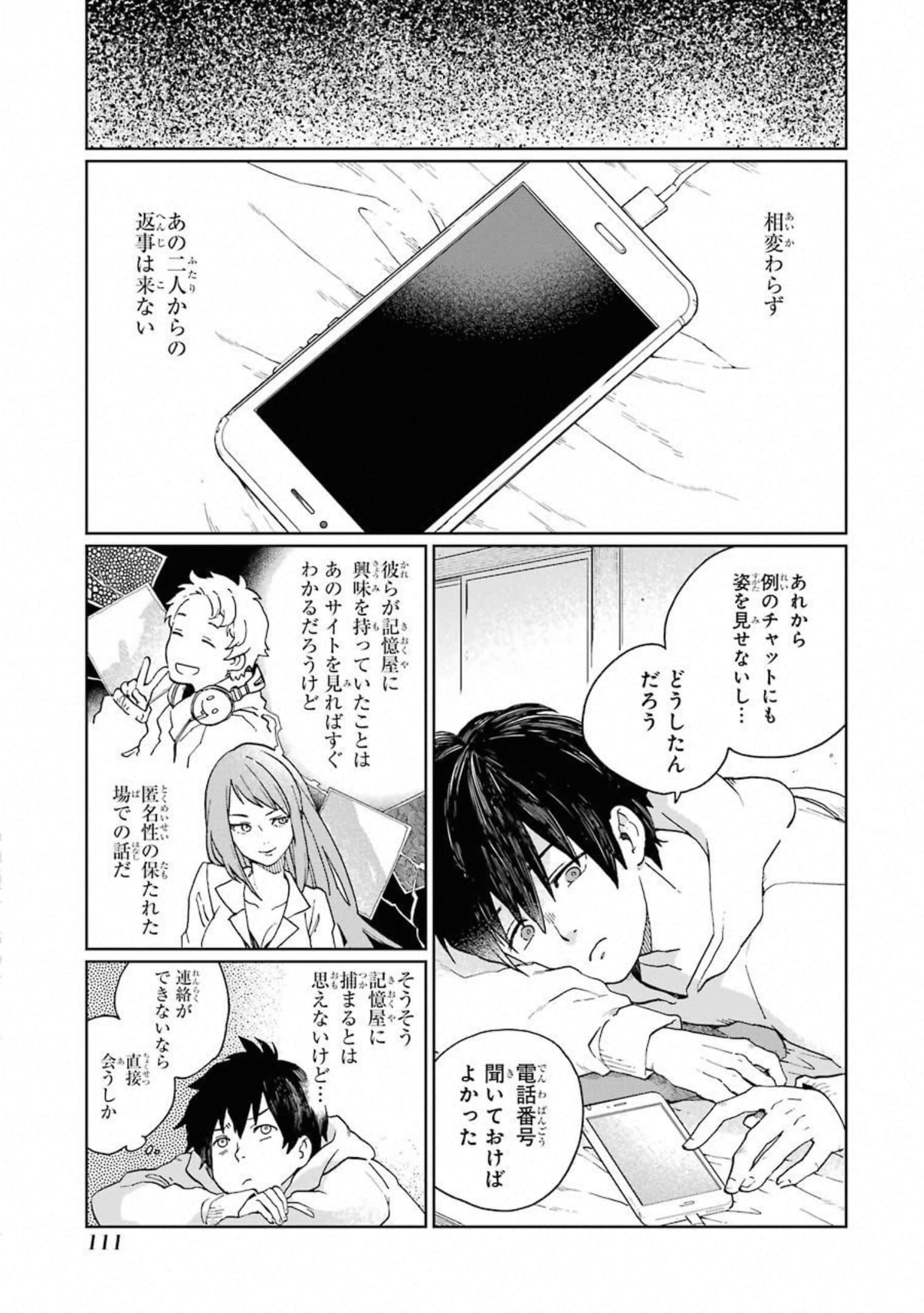 Page 112