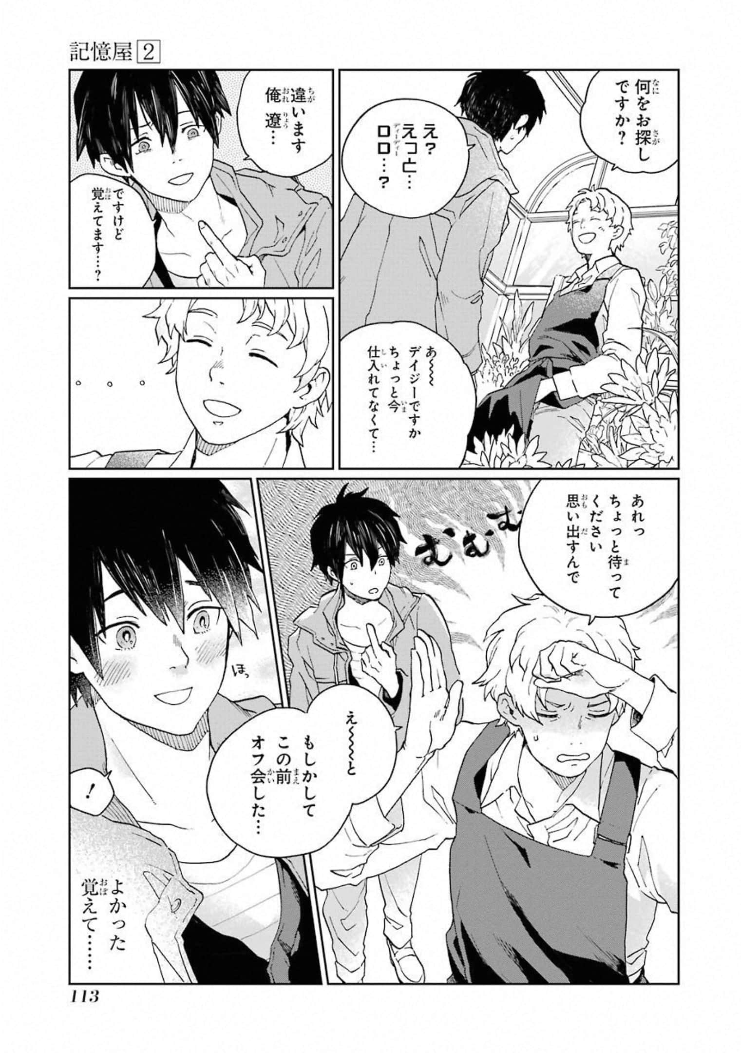 Page 114