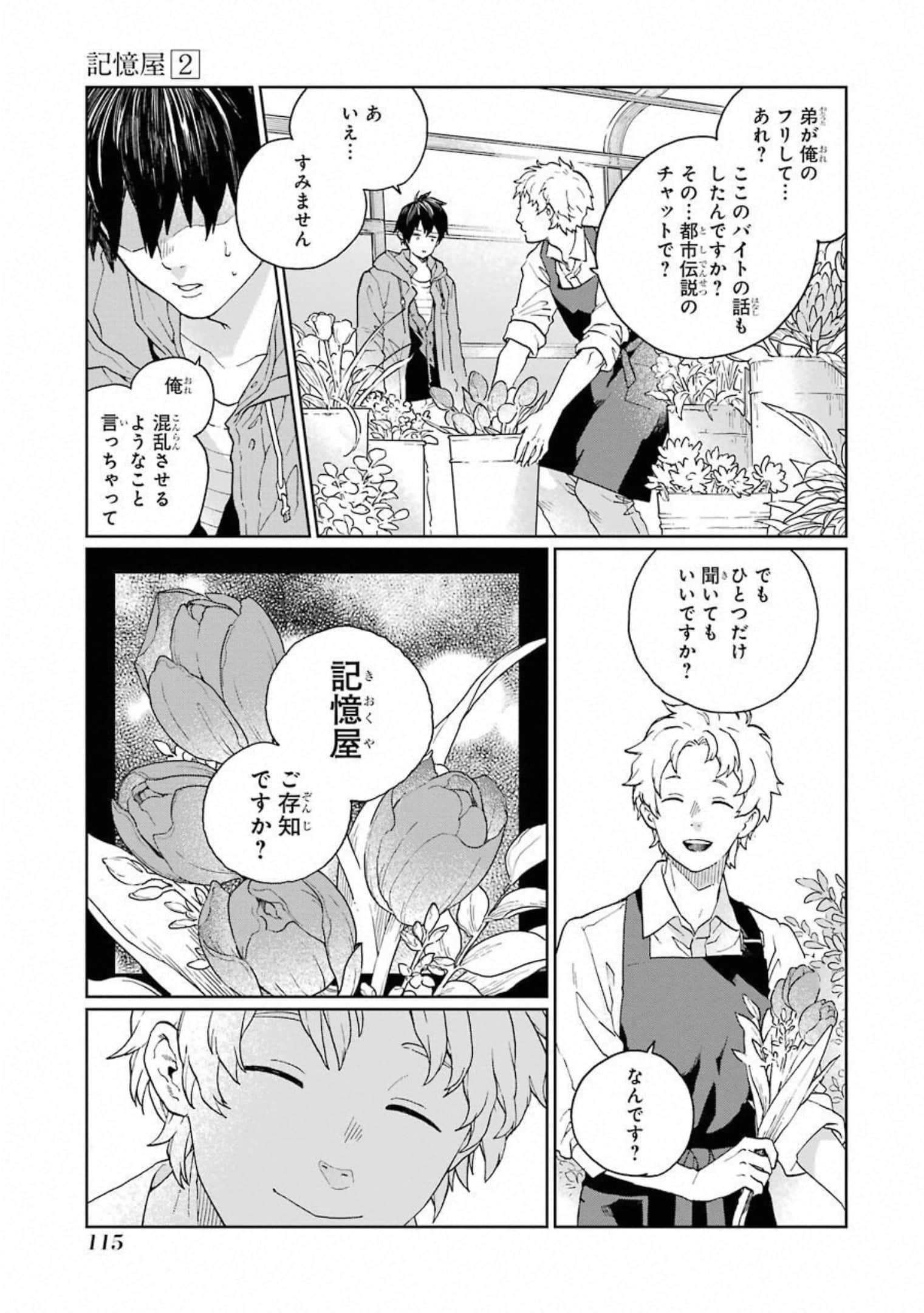 Page 116
