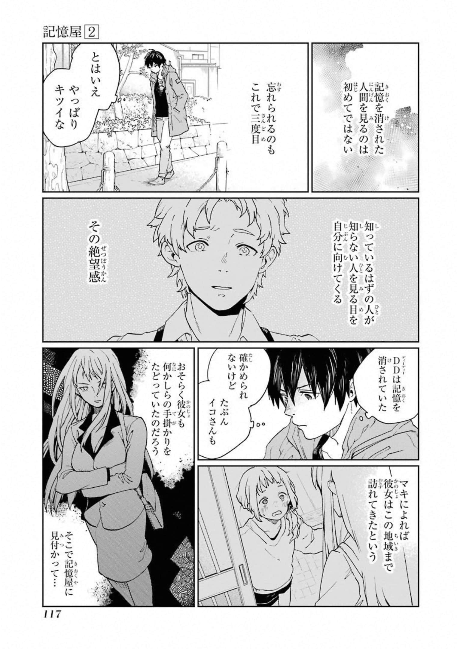 Page 118