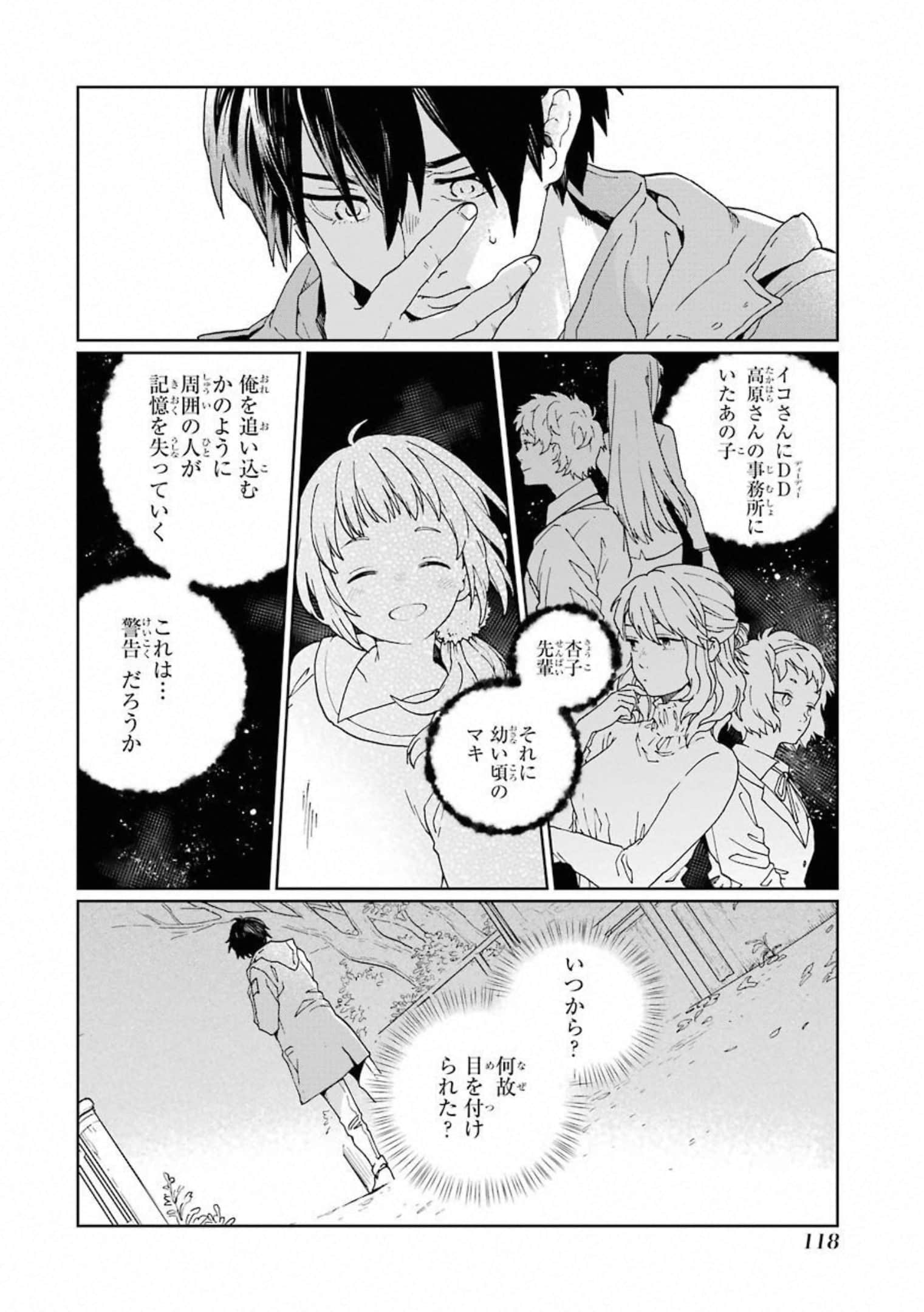 Page 119
