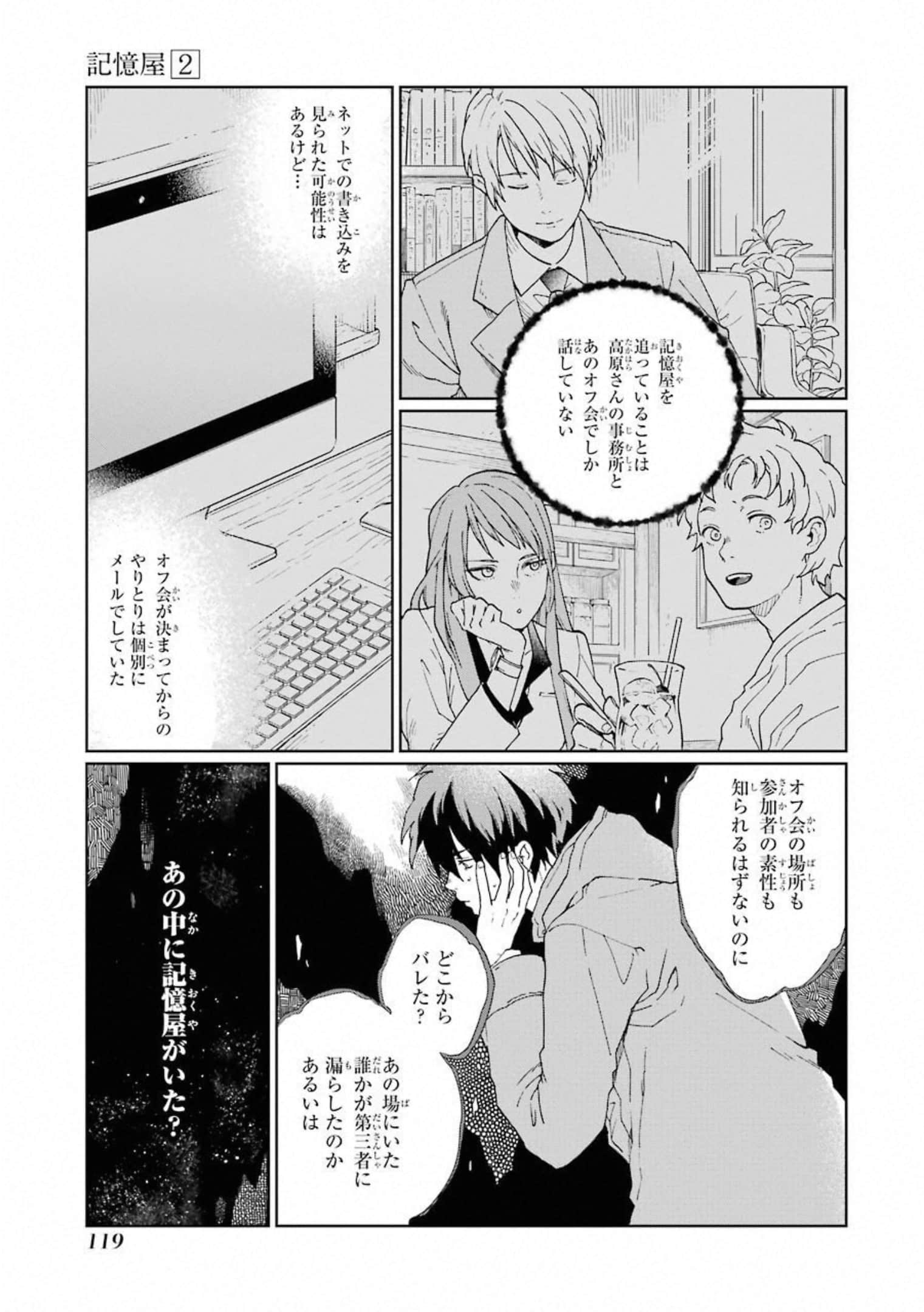 Page 120