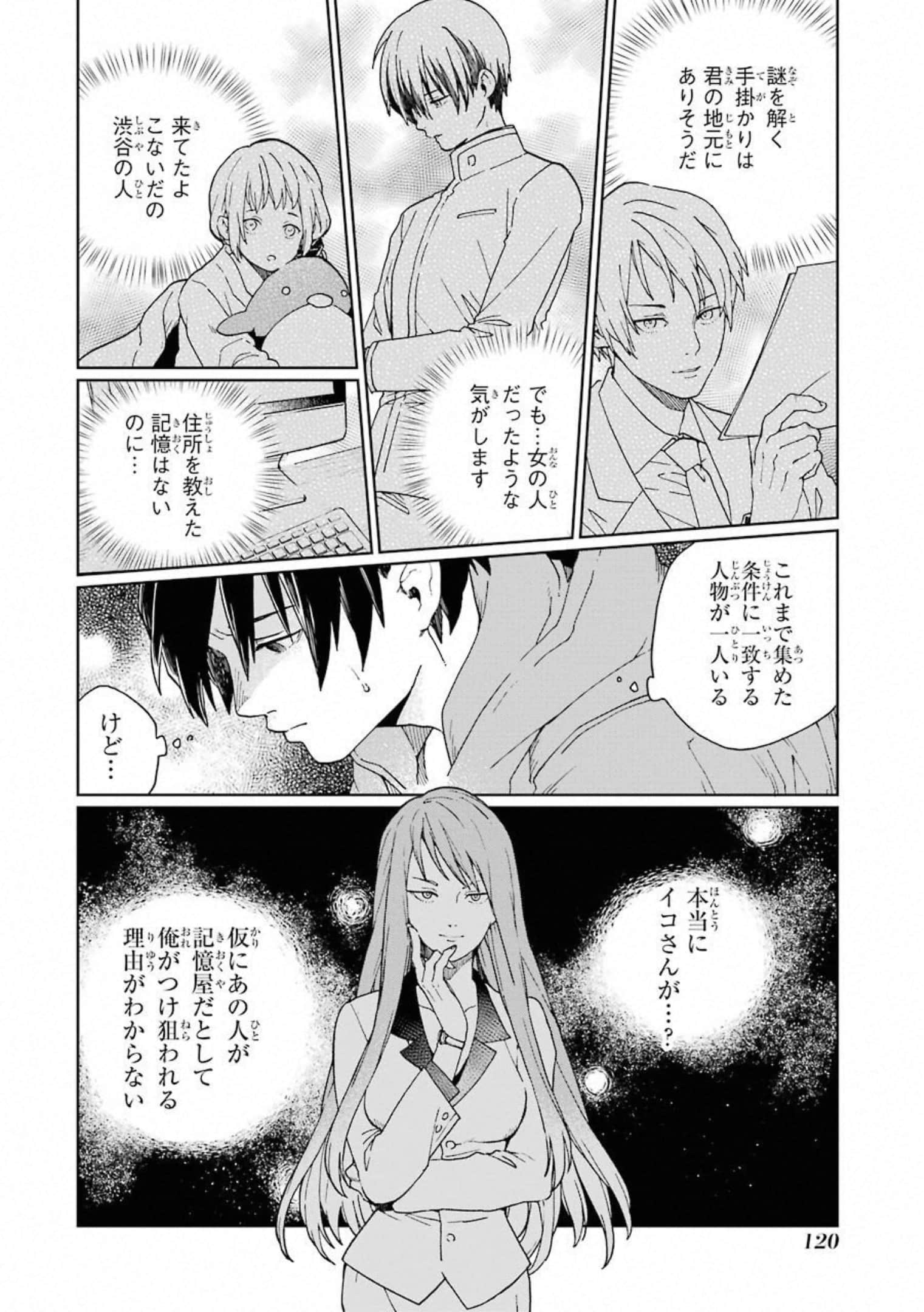 Page 121