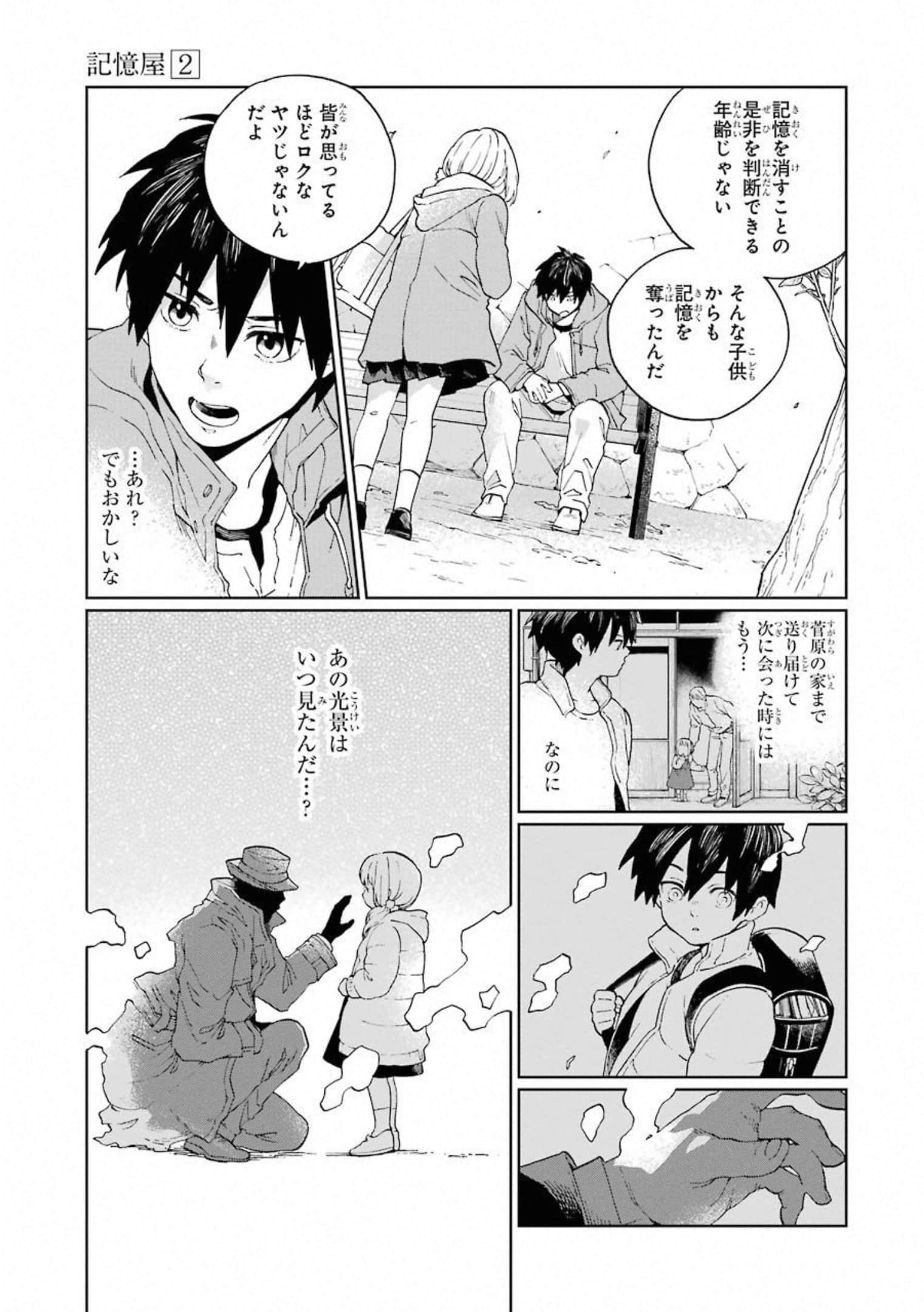 Page 138