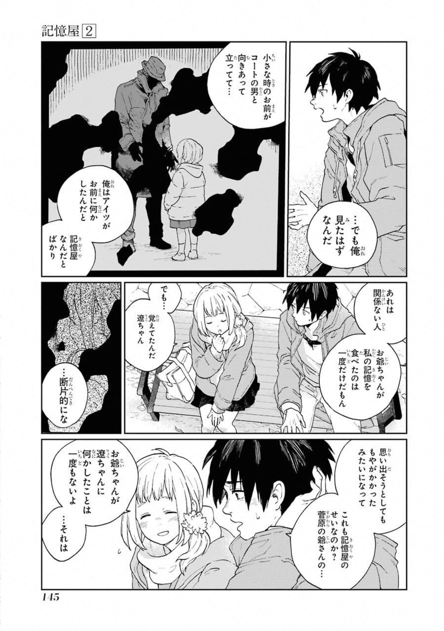 Page 146