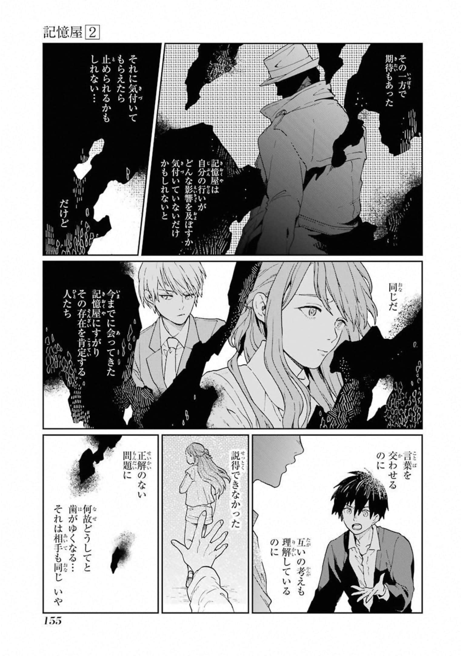 Page 156
