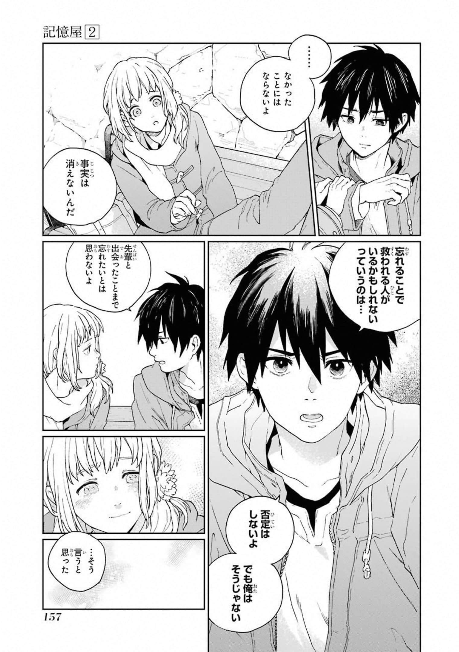 Page 158