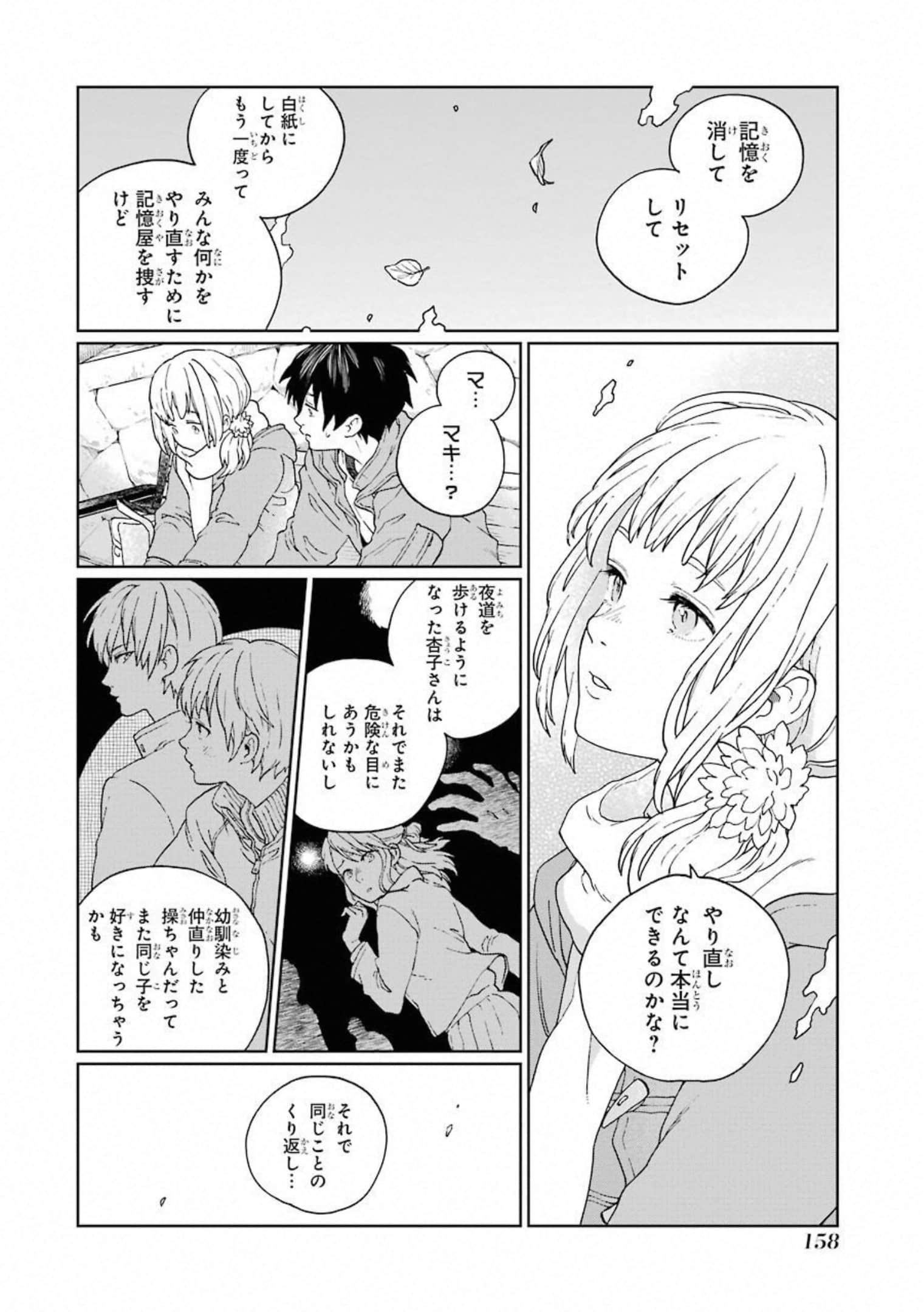 Page 159