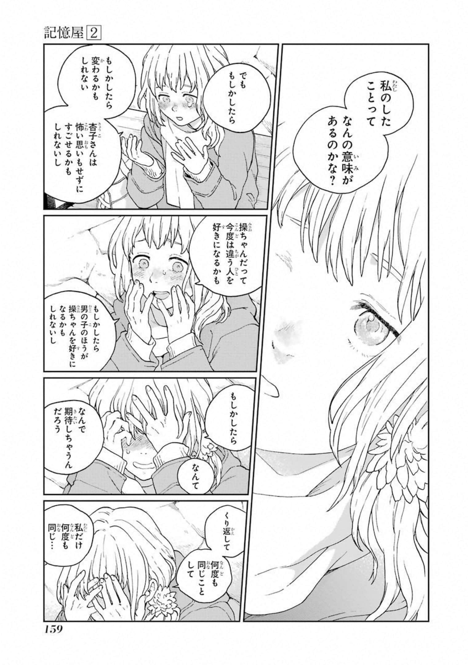 Page 160