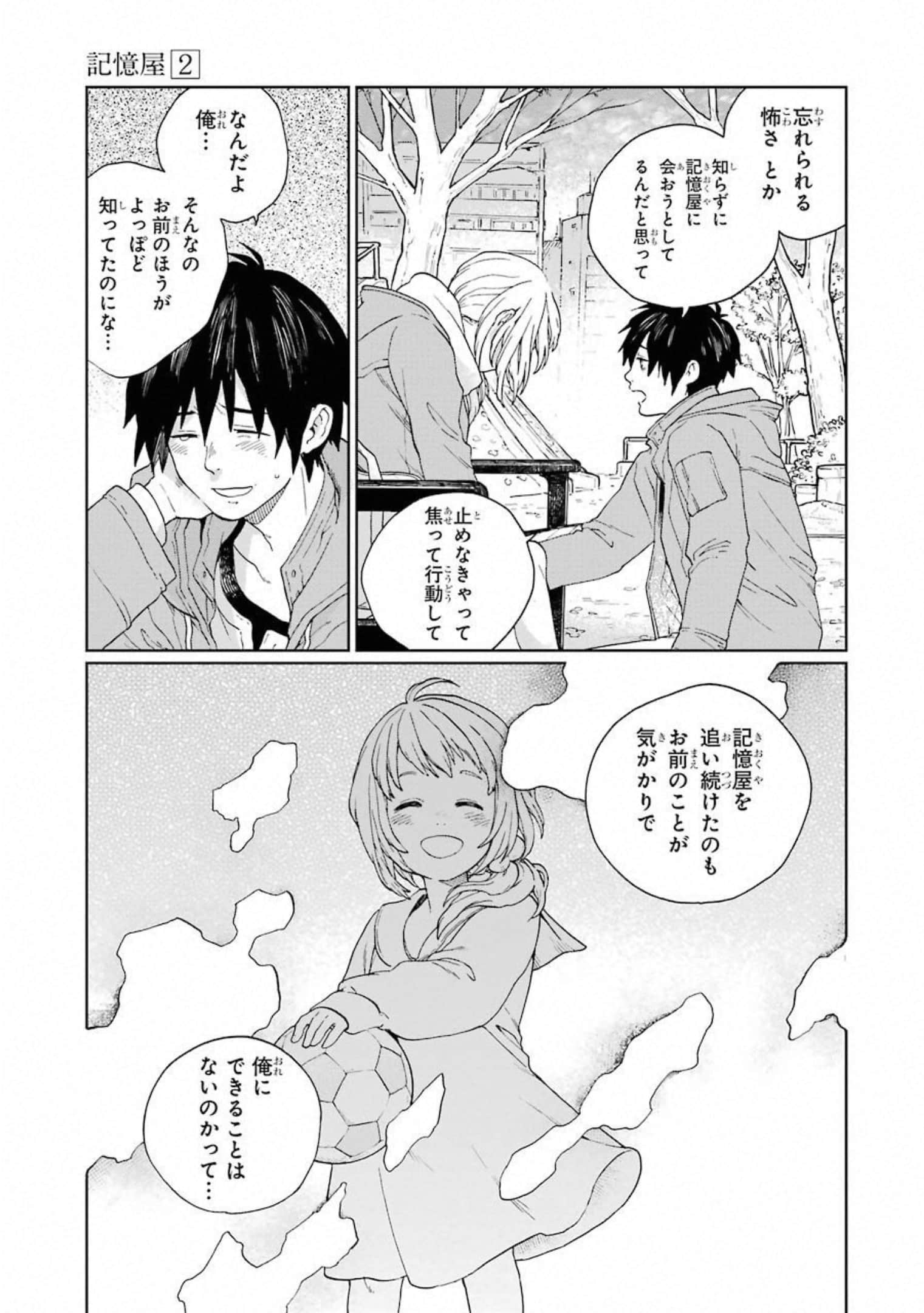 Page 164