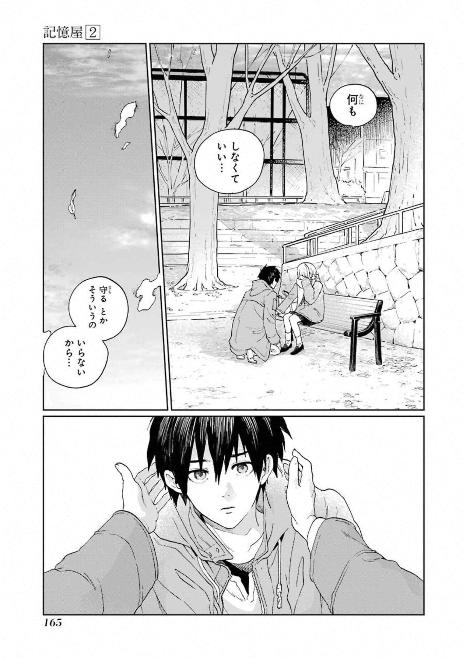 Page 166