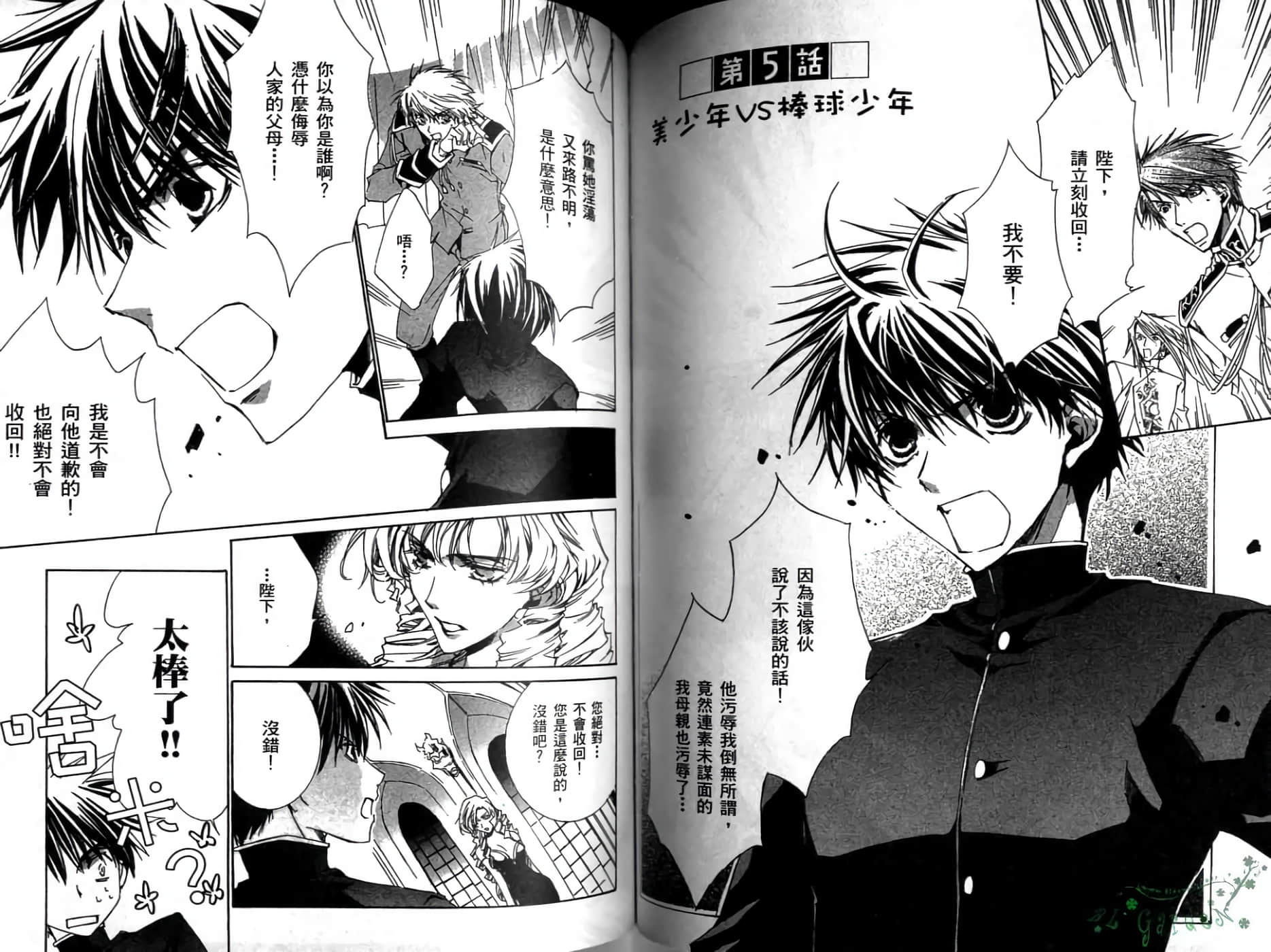 Page 61
