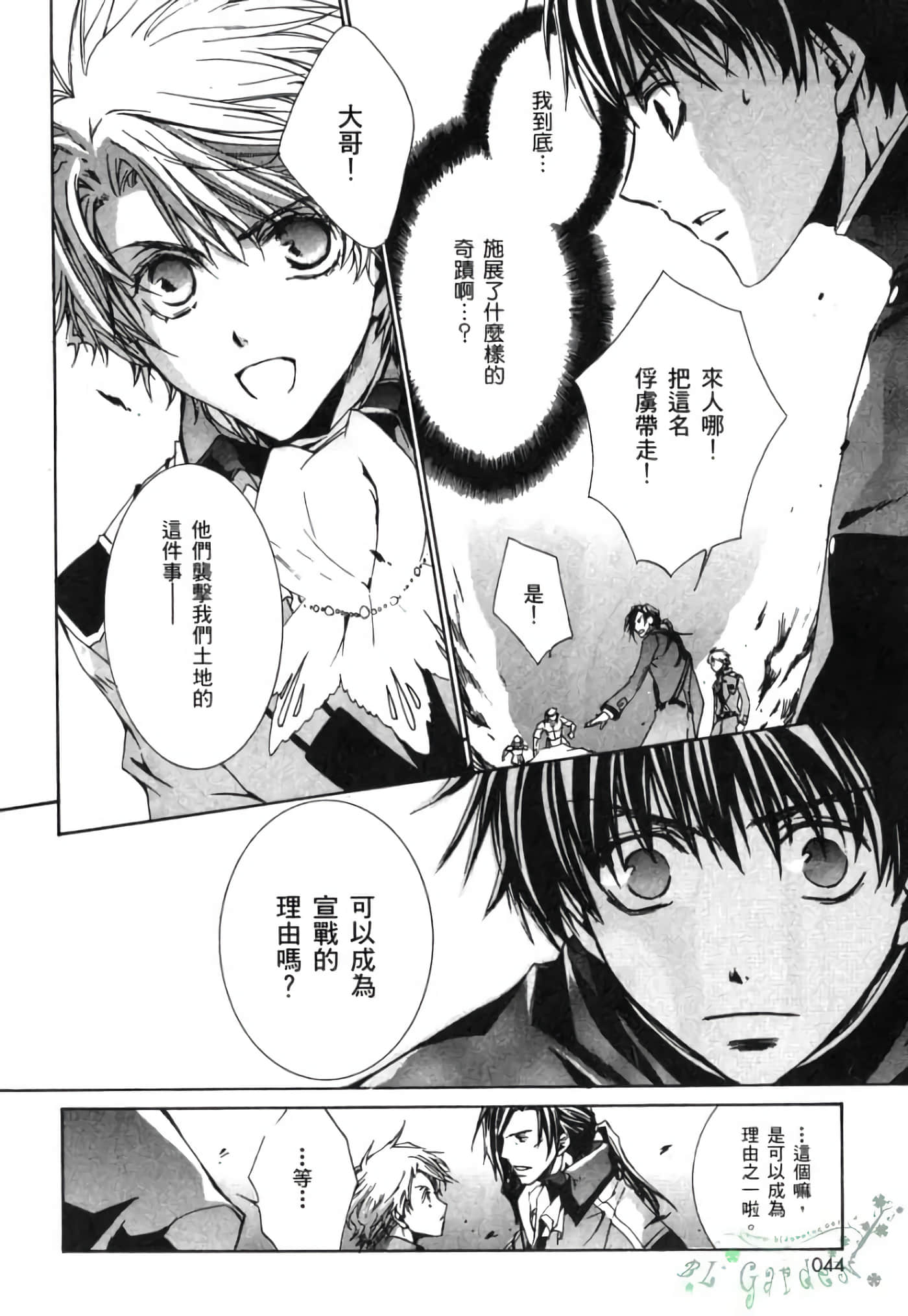 Page 45