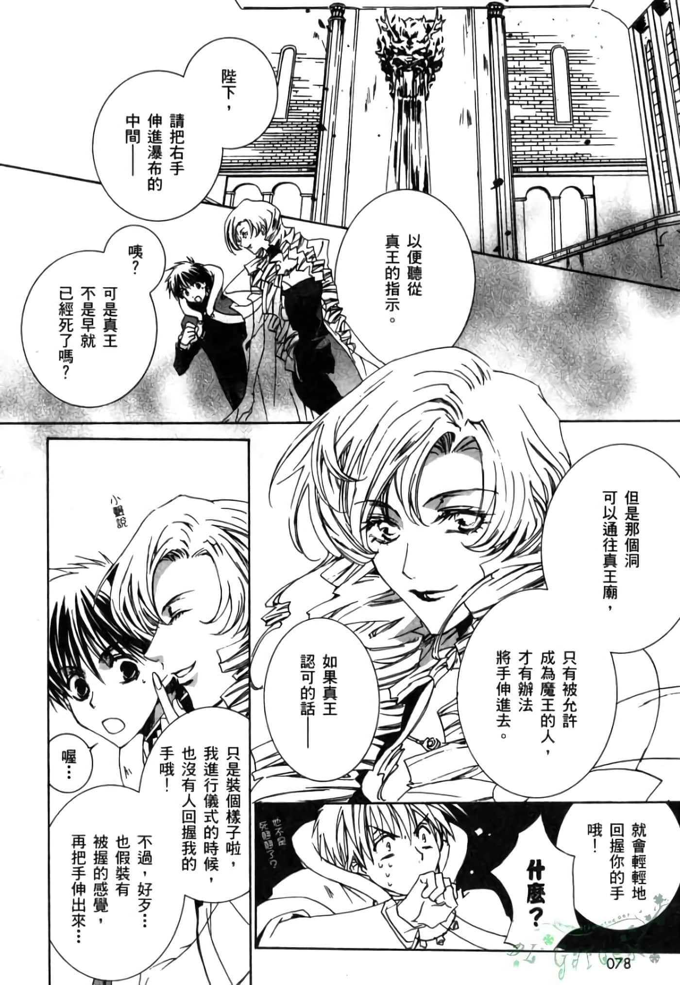 Page 79