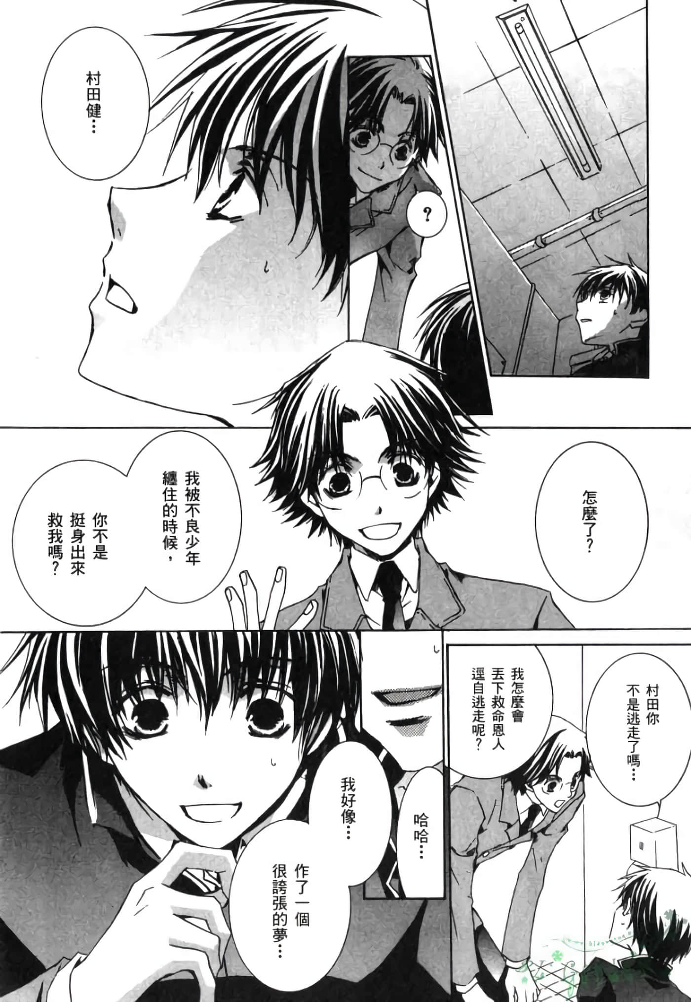 Page 85