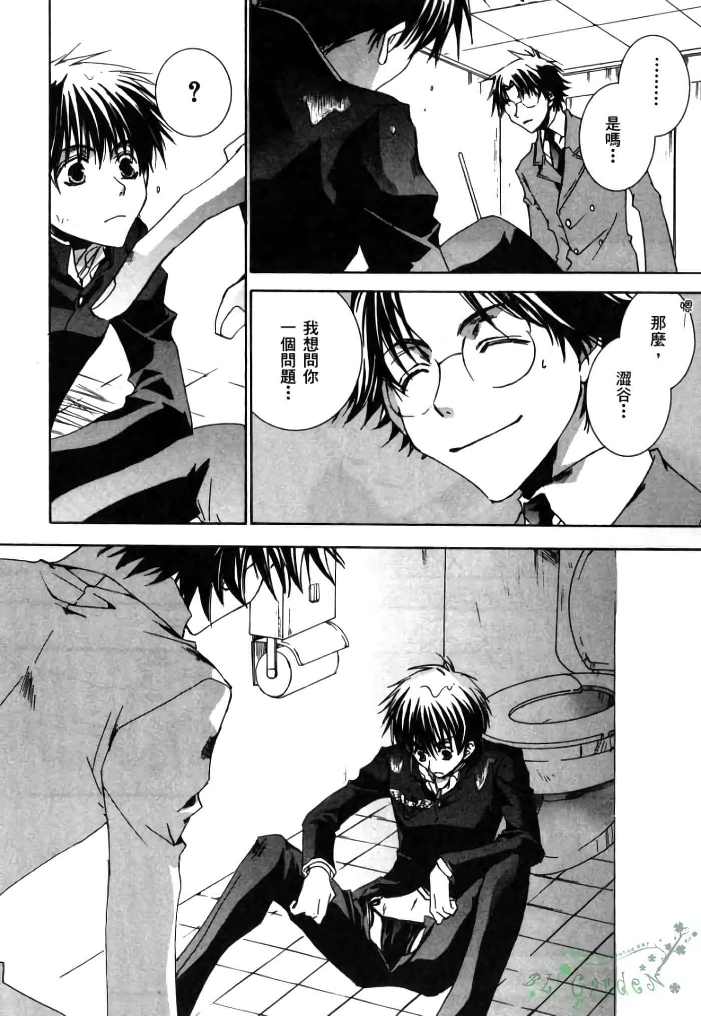 Page 87