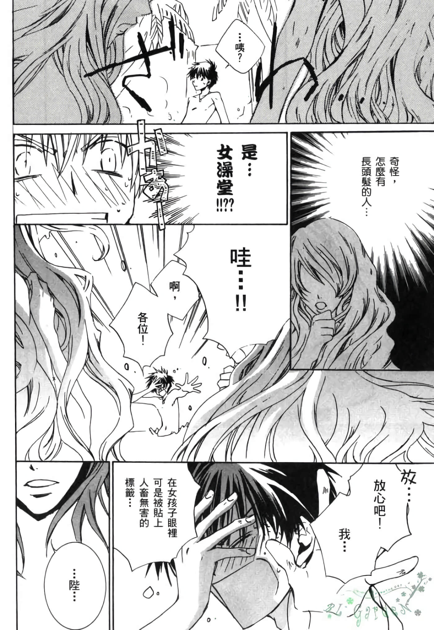 Page 101