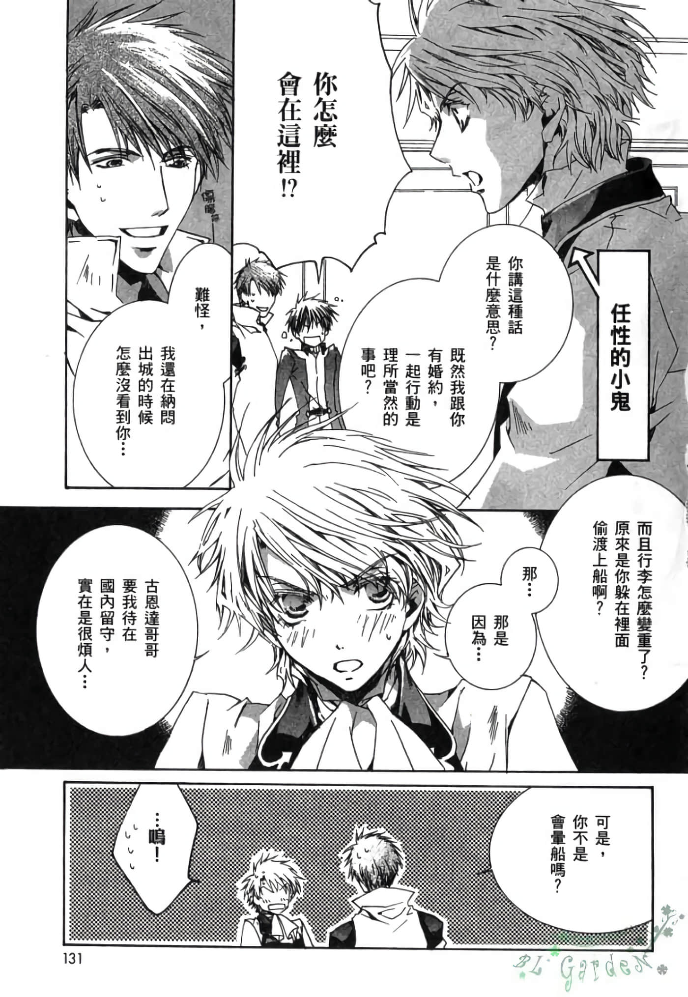 Page 132