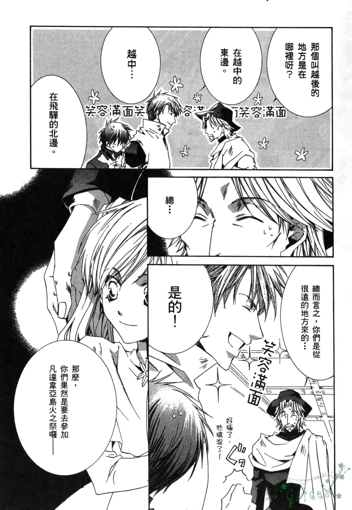 Page 140