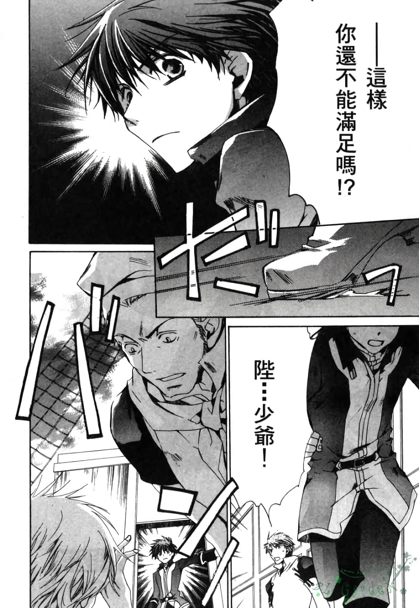 Page 143
