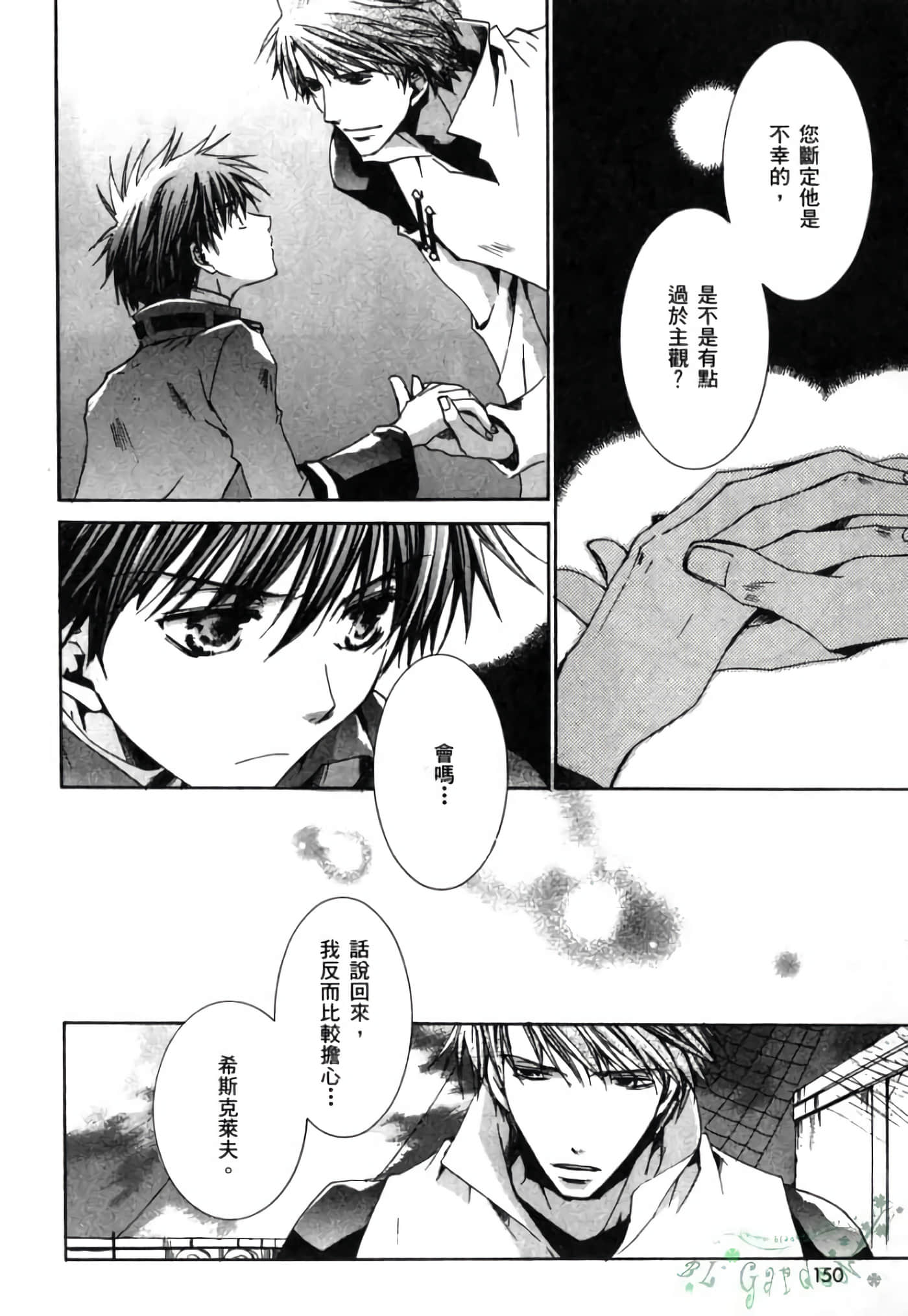 Page 151