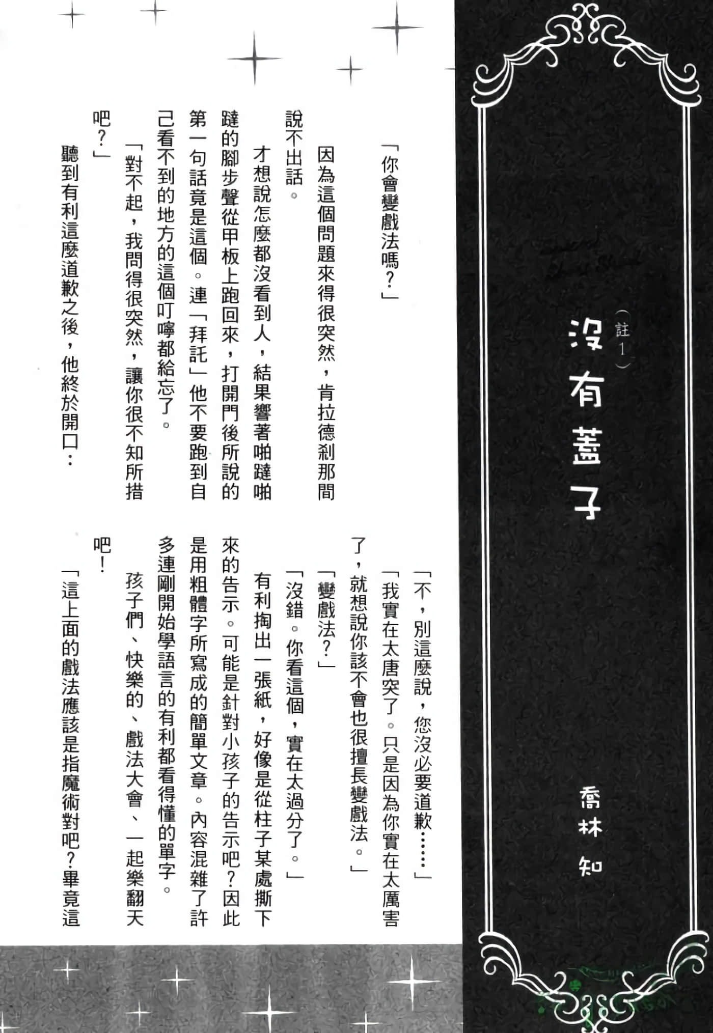 Page 163