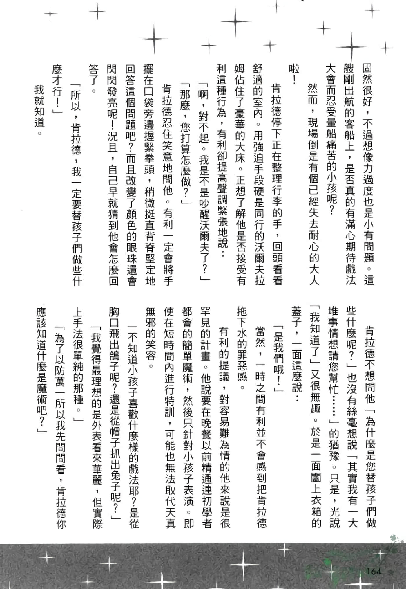 Page 165