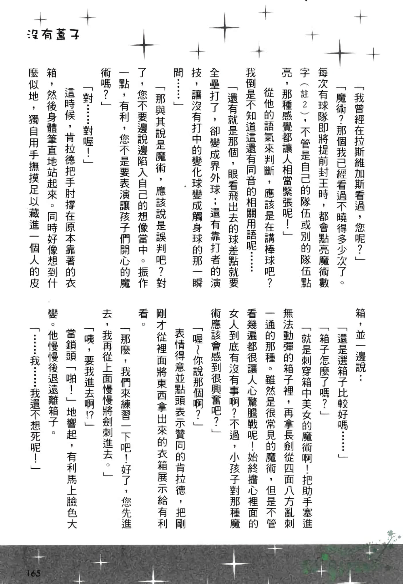 Page 166