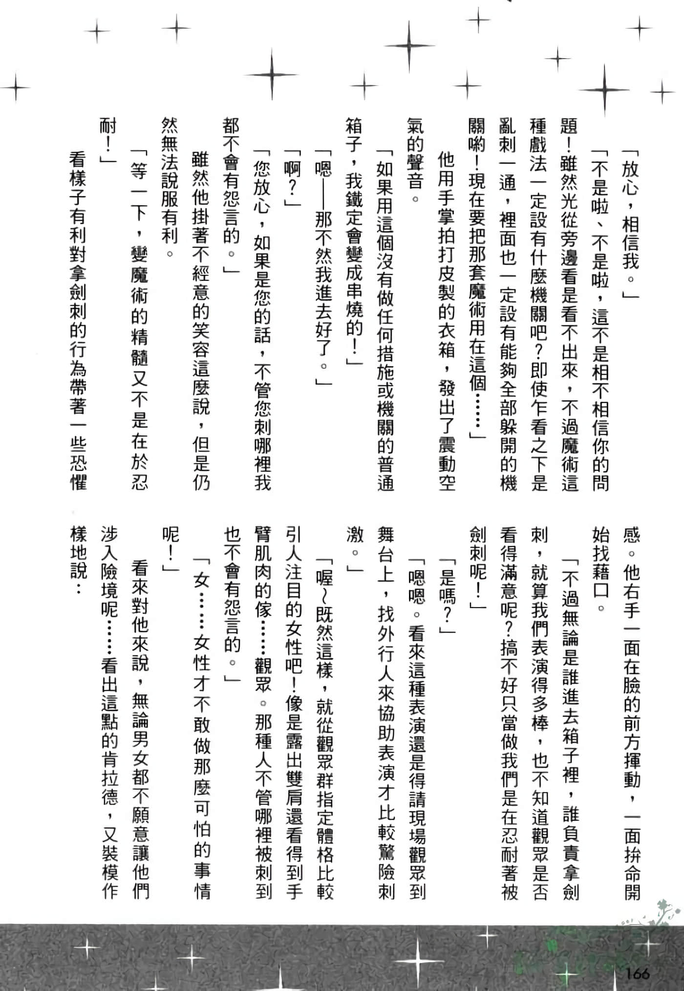 Page 167