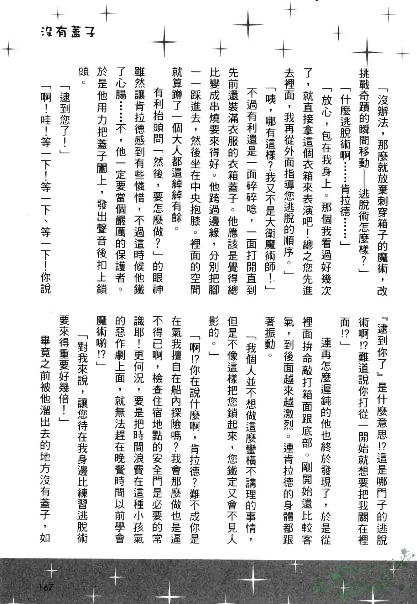 Page 168