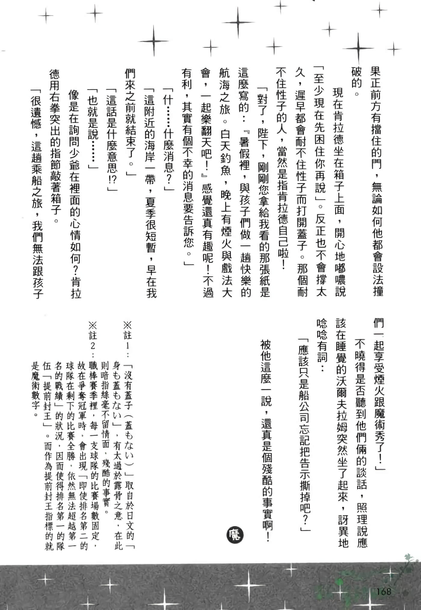 Page 169