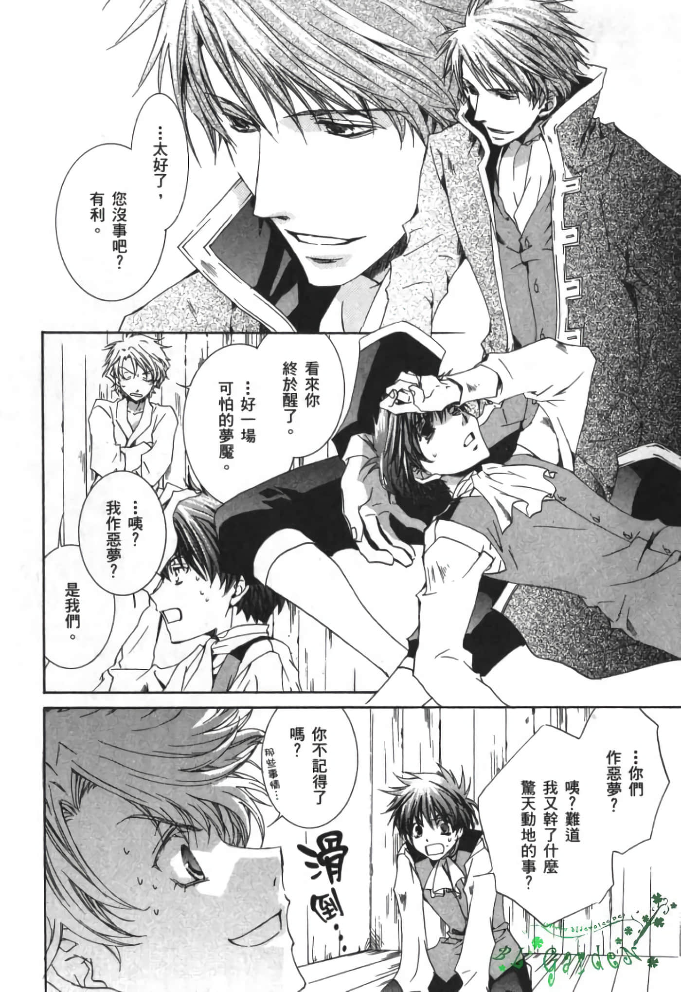 Page 75