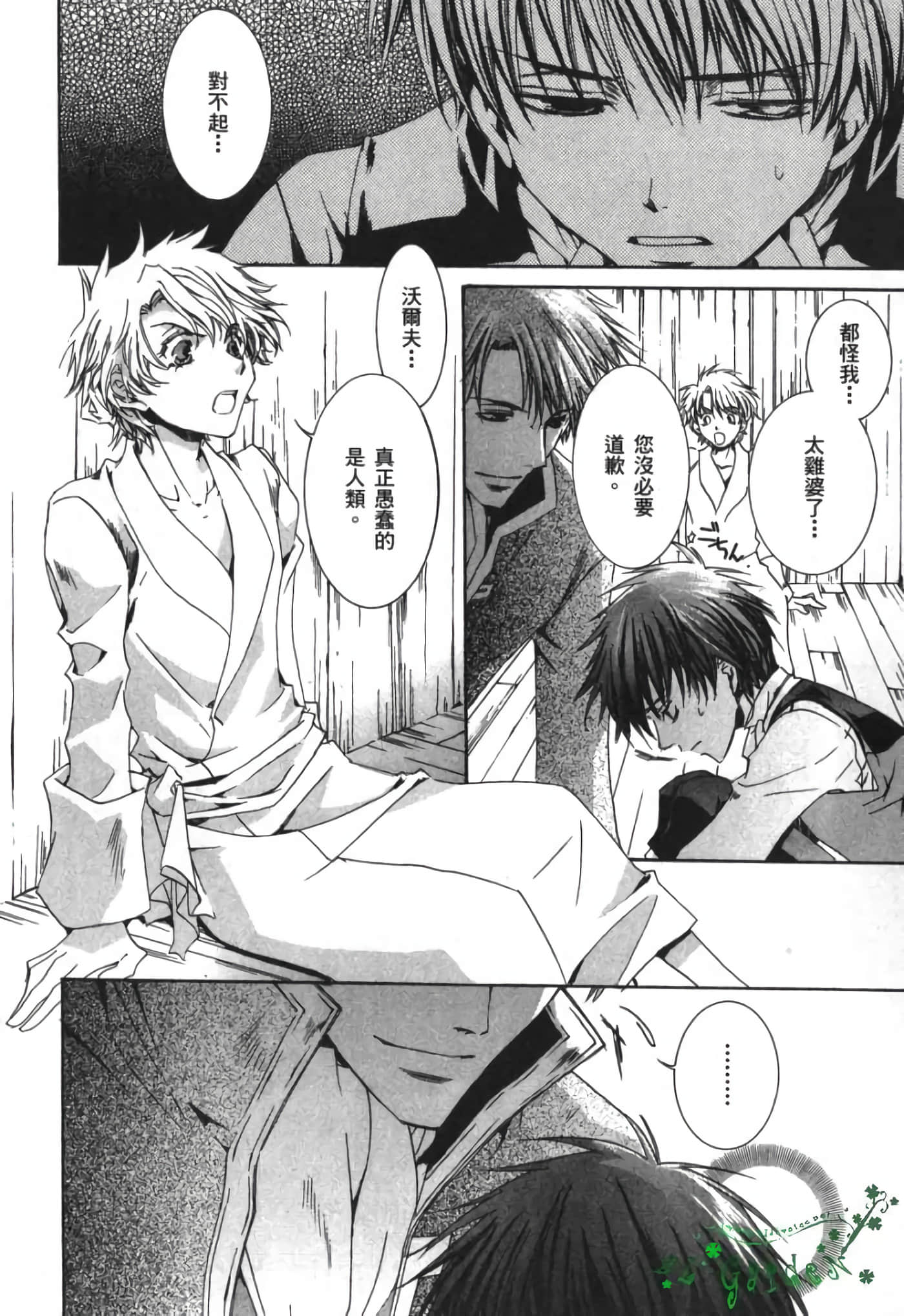 Page 79