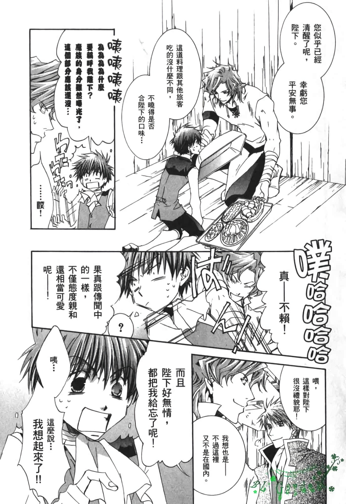 Page 82