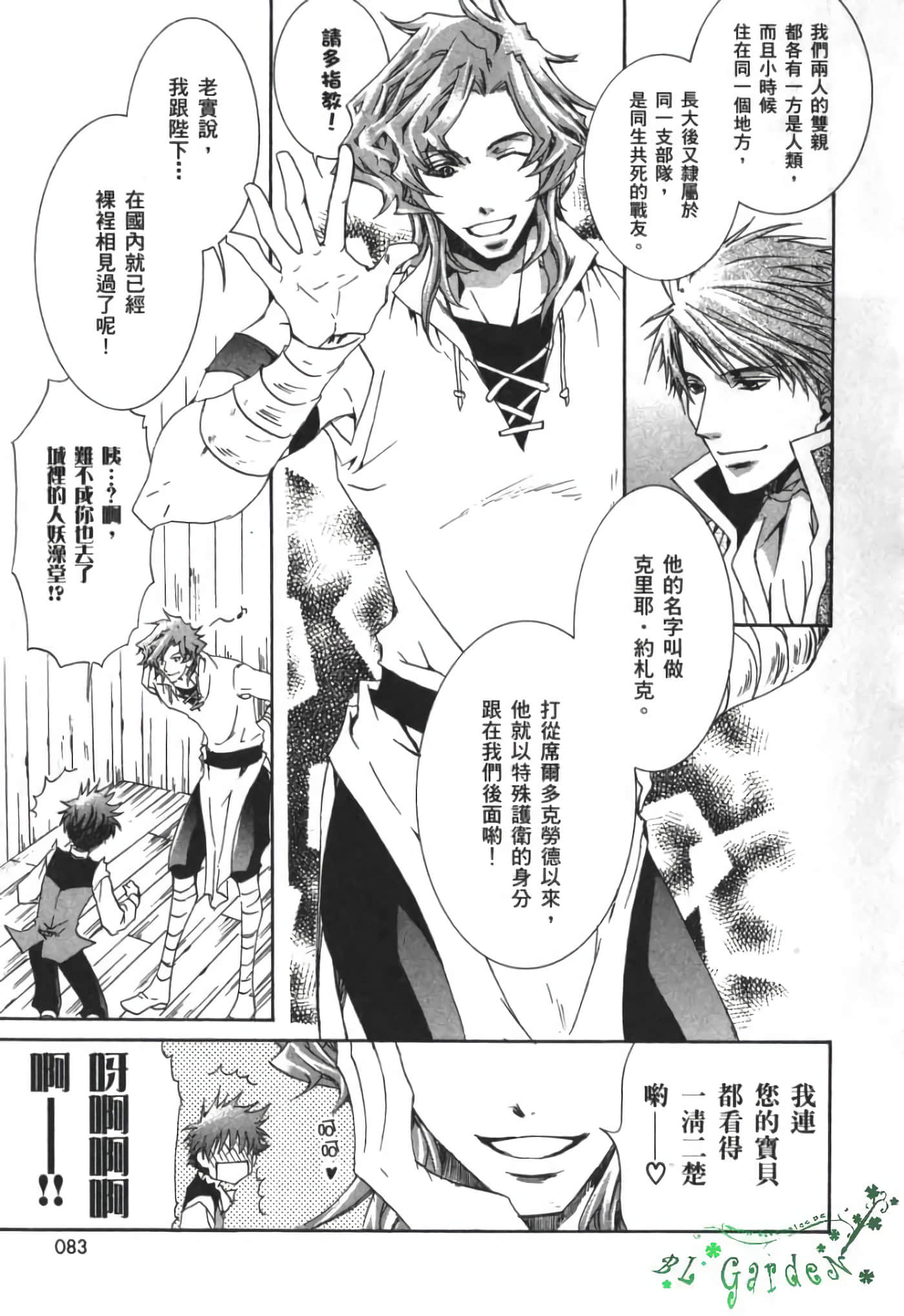 Page 84